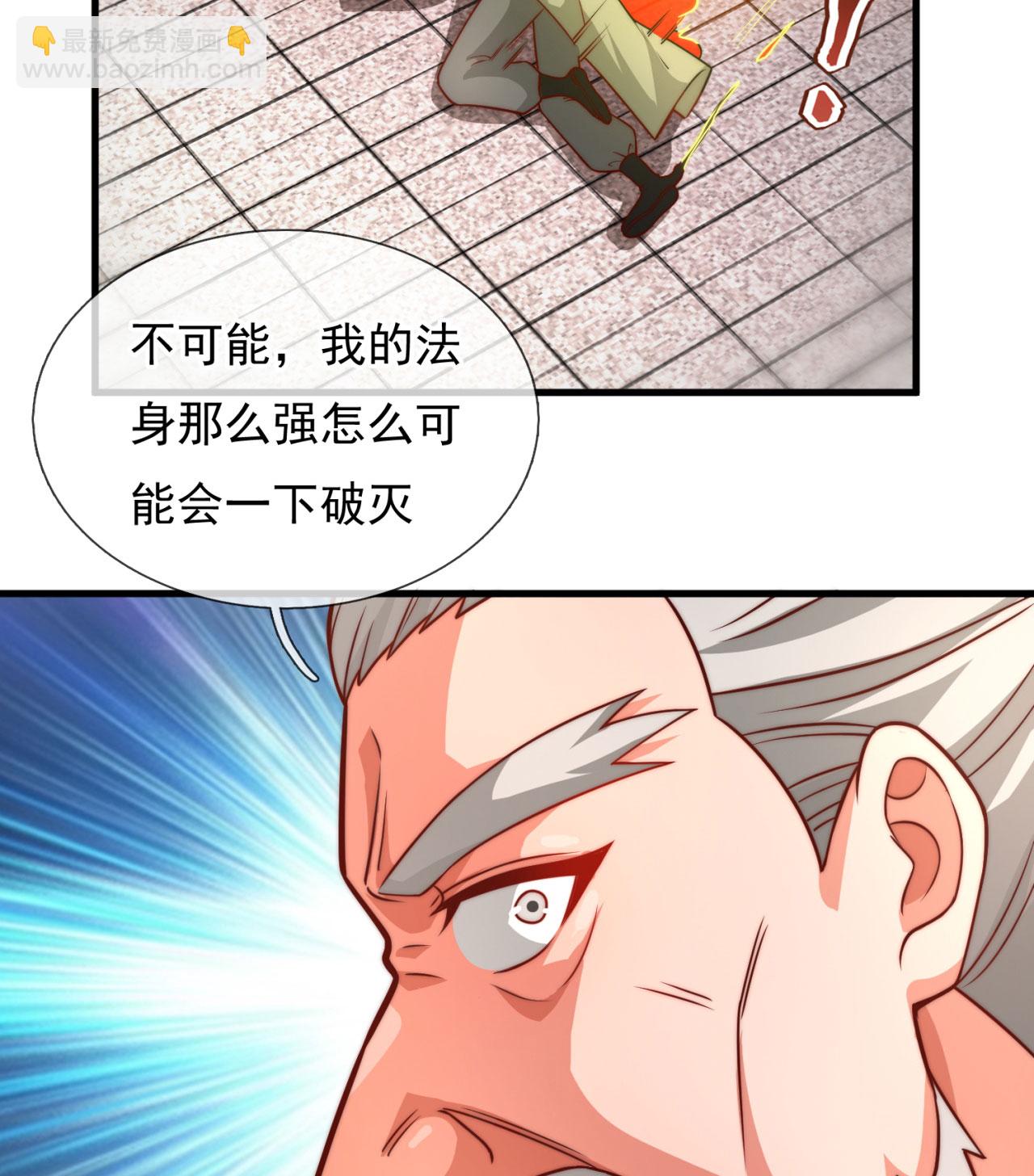 第371话 祝融法身-第376话
