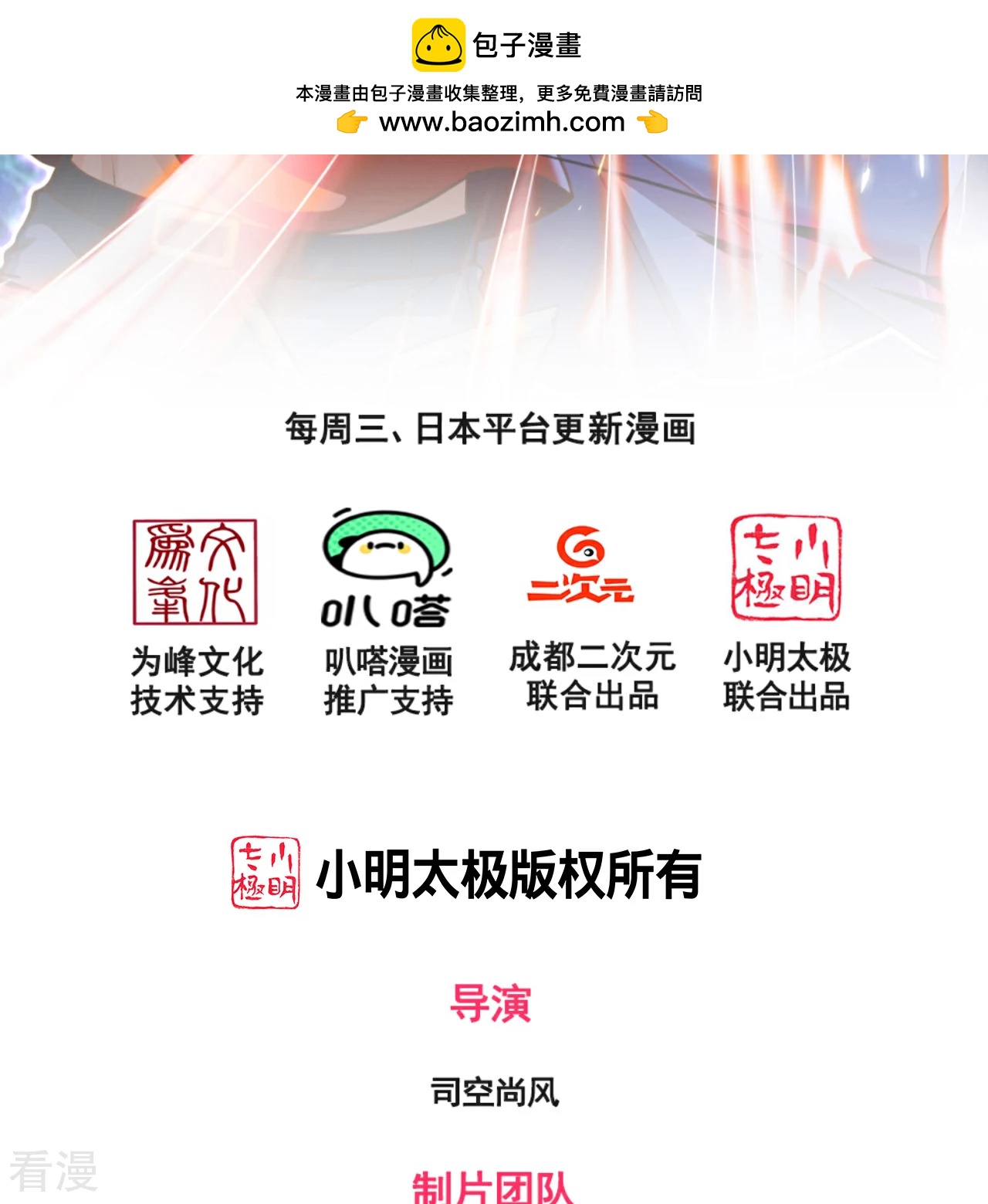 第373话 单枪匹马赴约-第378话