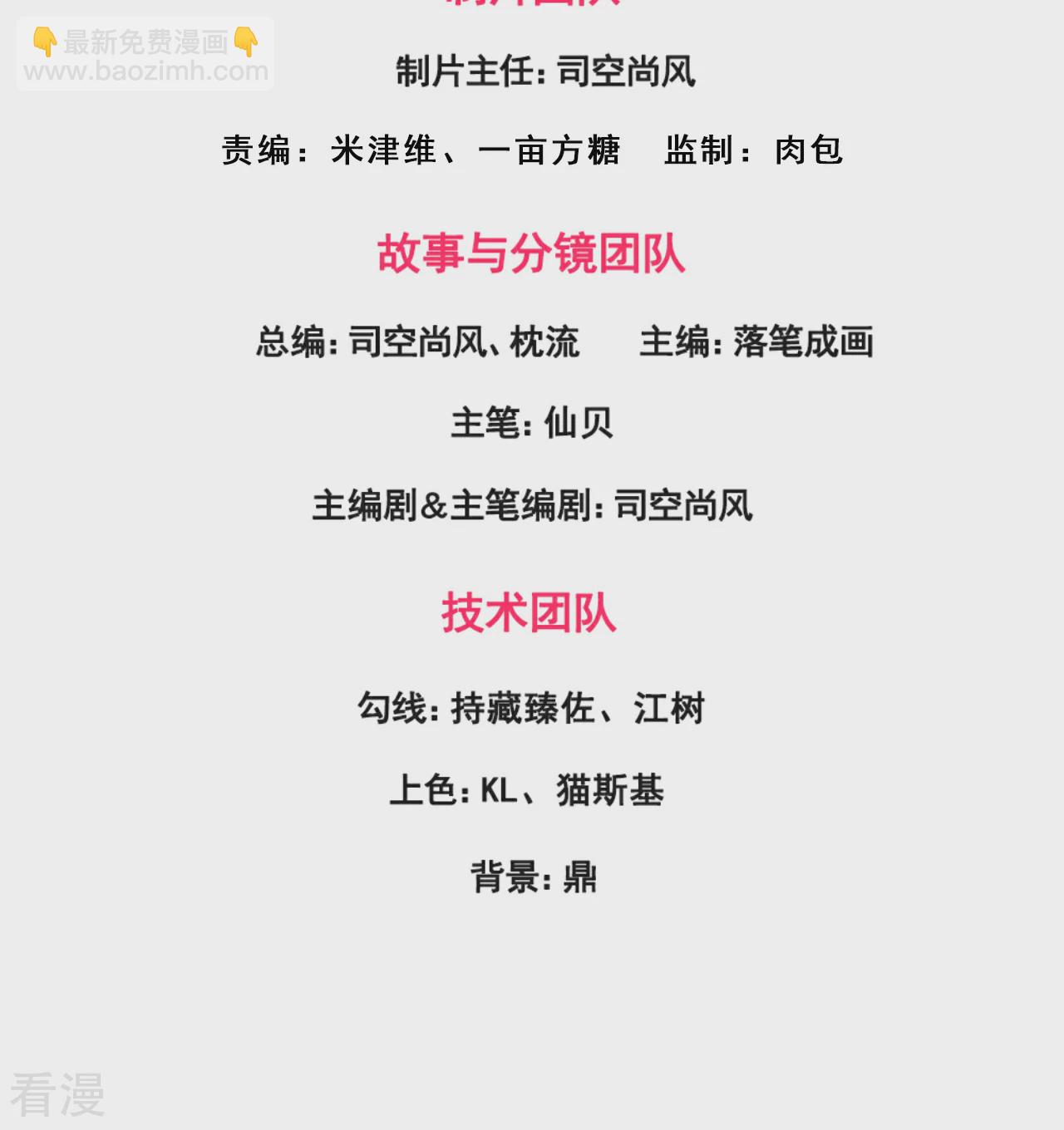 第373话 单枪匹马赴约-第378话