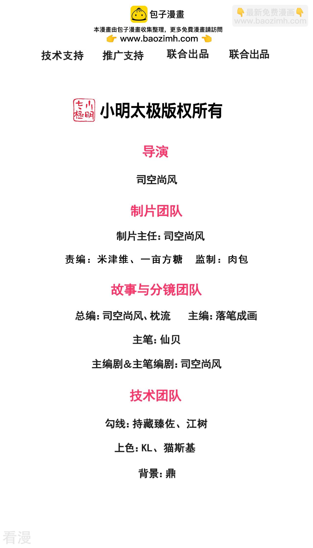 第375话 扰乱比试-第380话