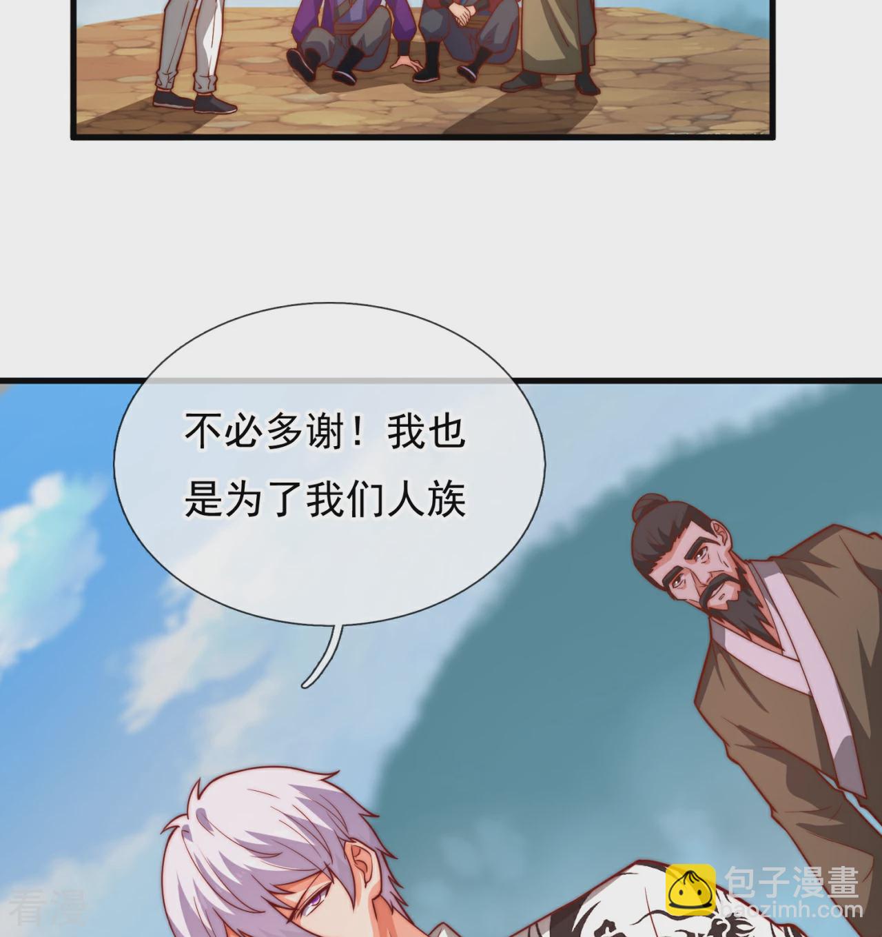 第375话 扰乱比试-第380话