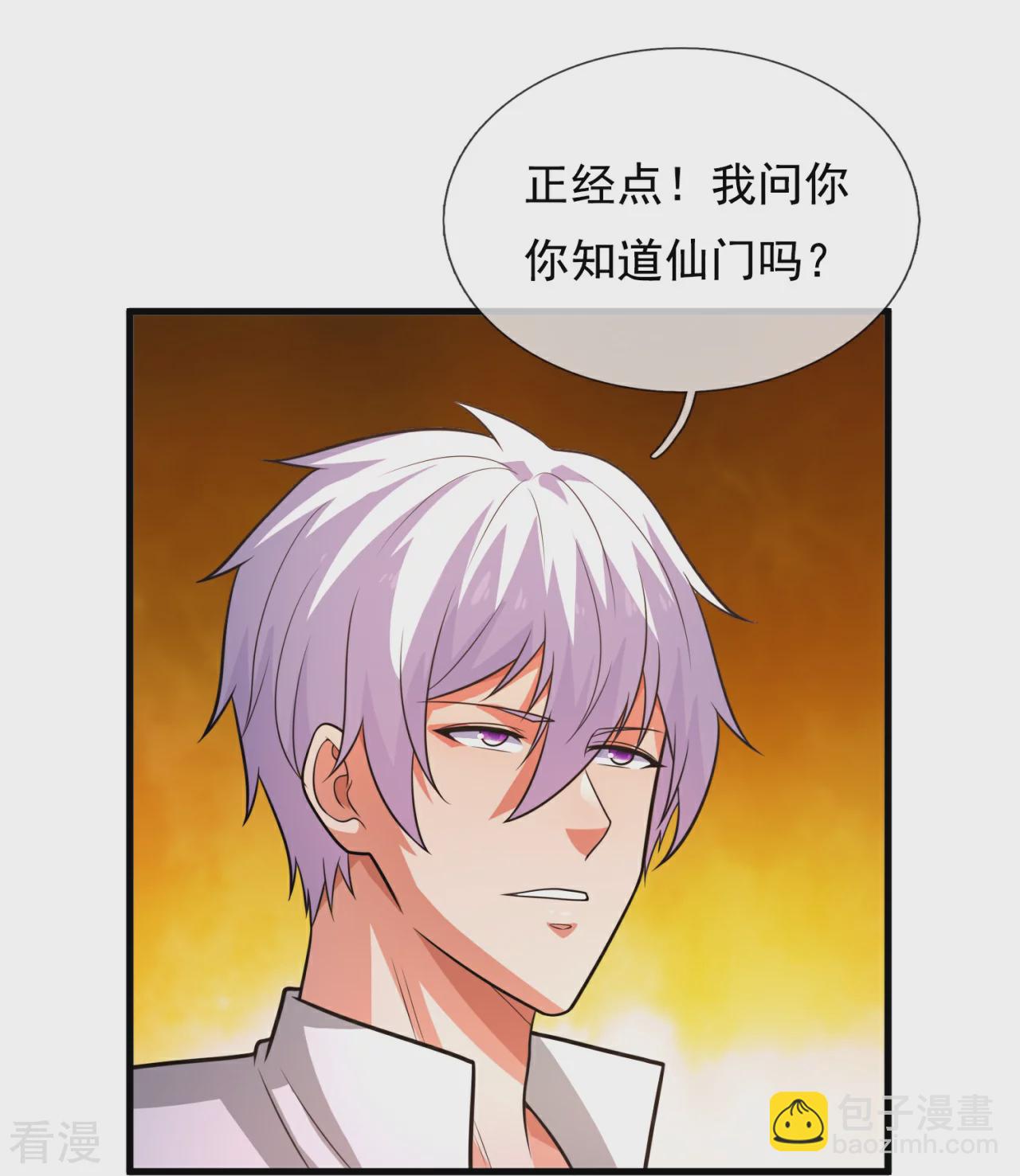第377话 仙门之人-第382话