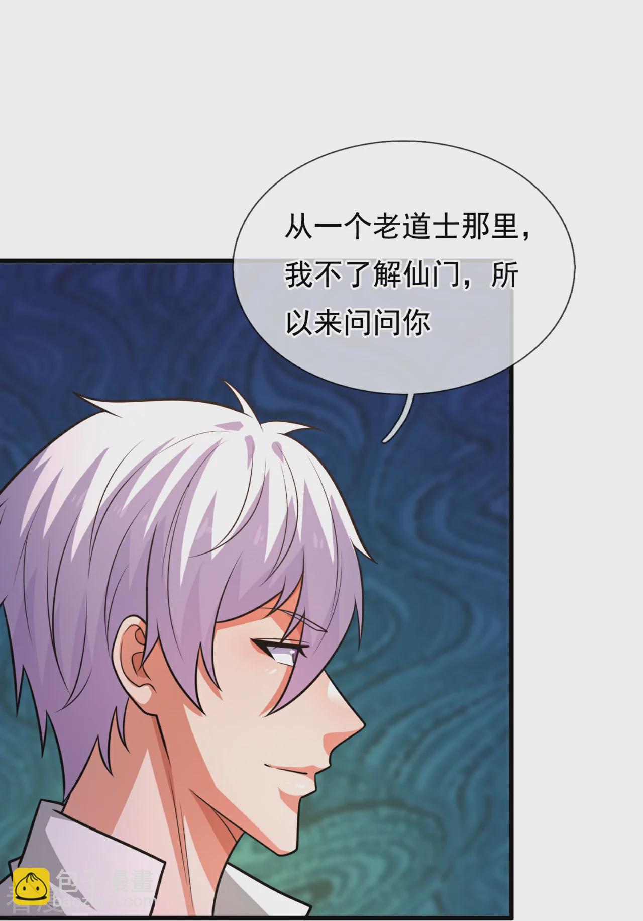第377话 仙门之人-第382话