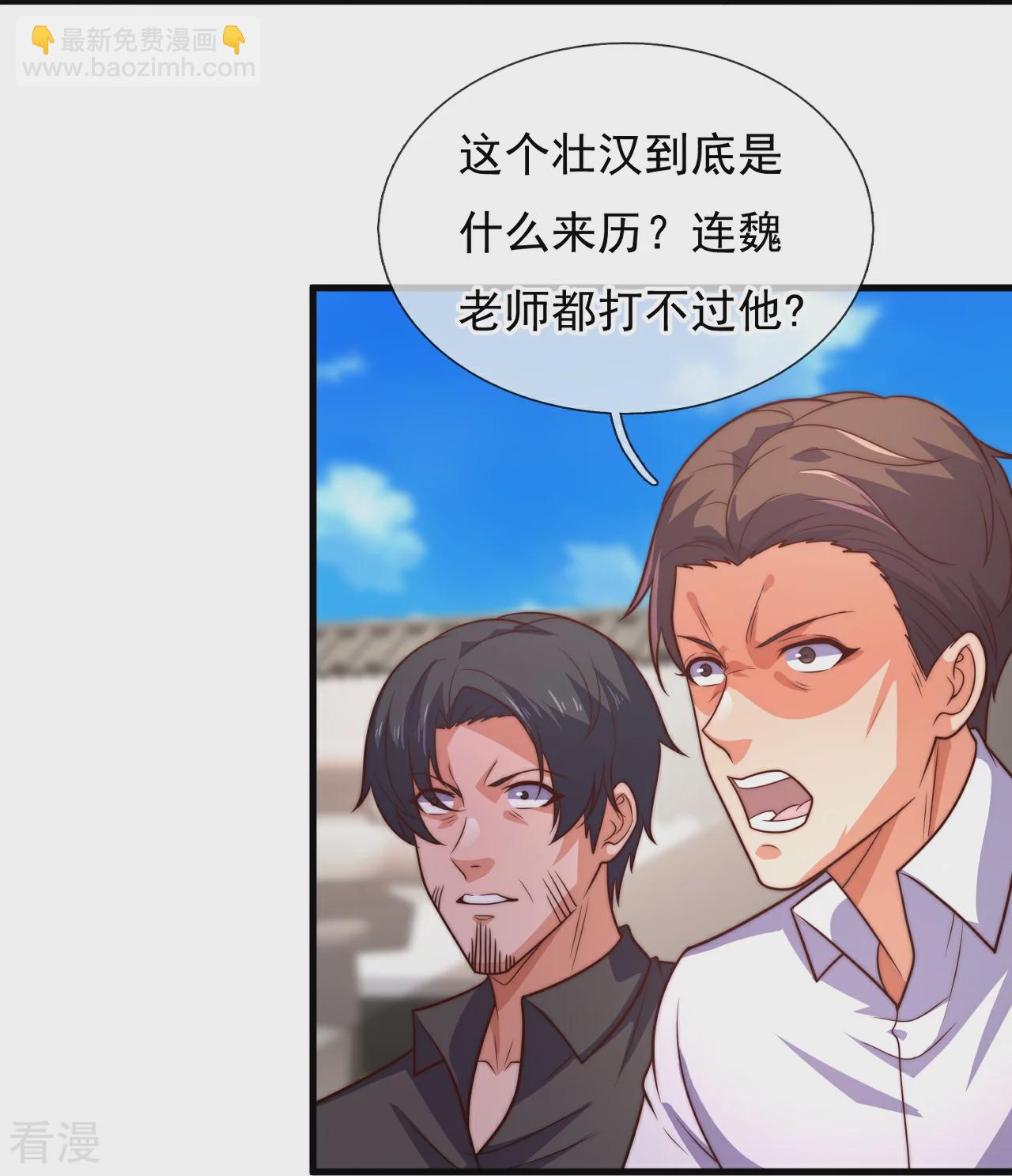 第377话 仙门之人-第382话