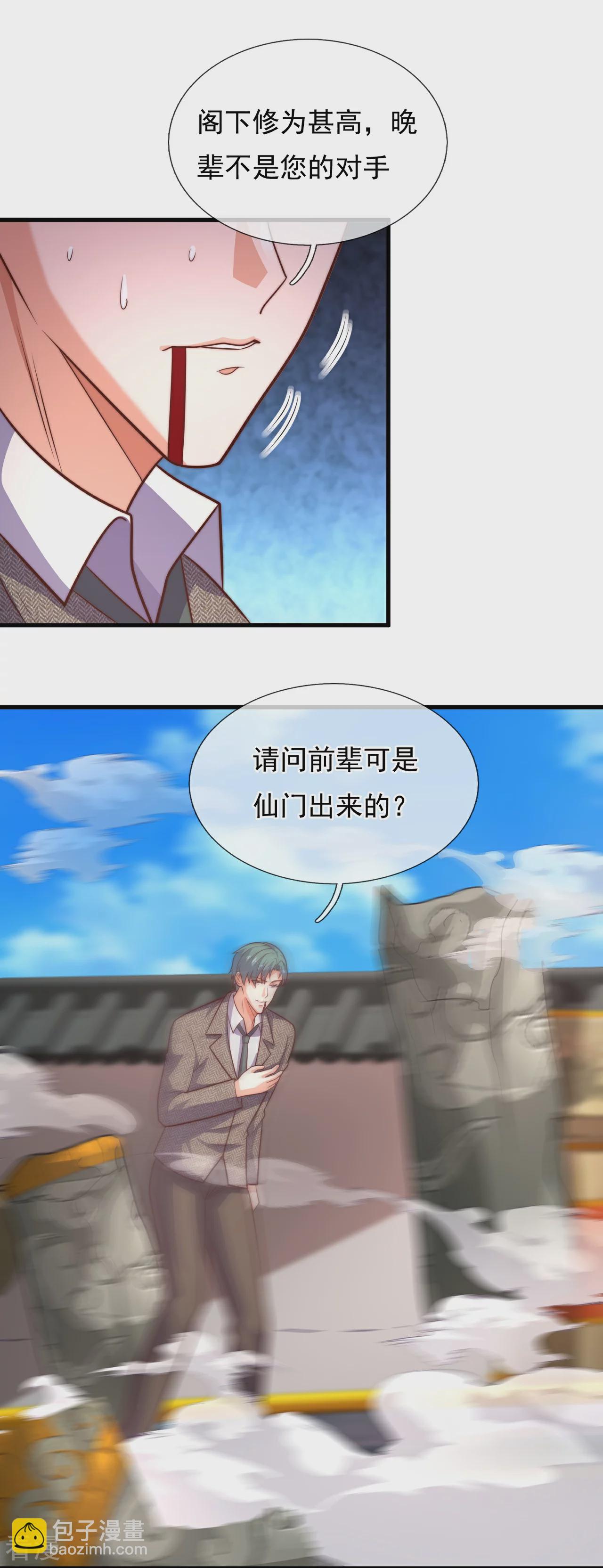 第377话 仙门之人-第382话