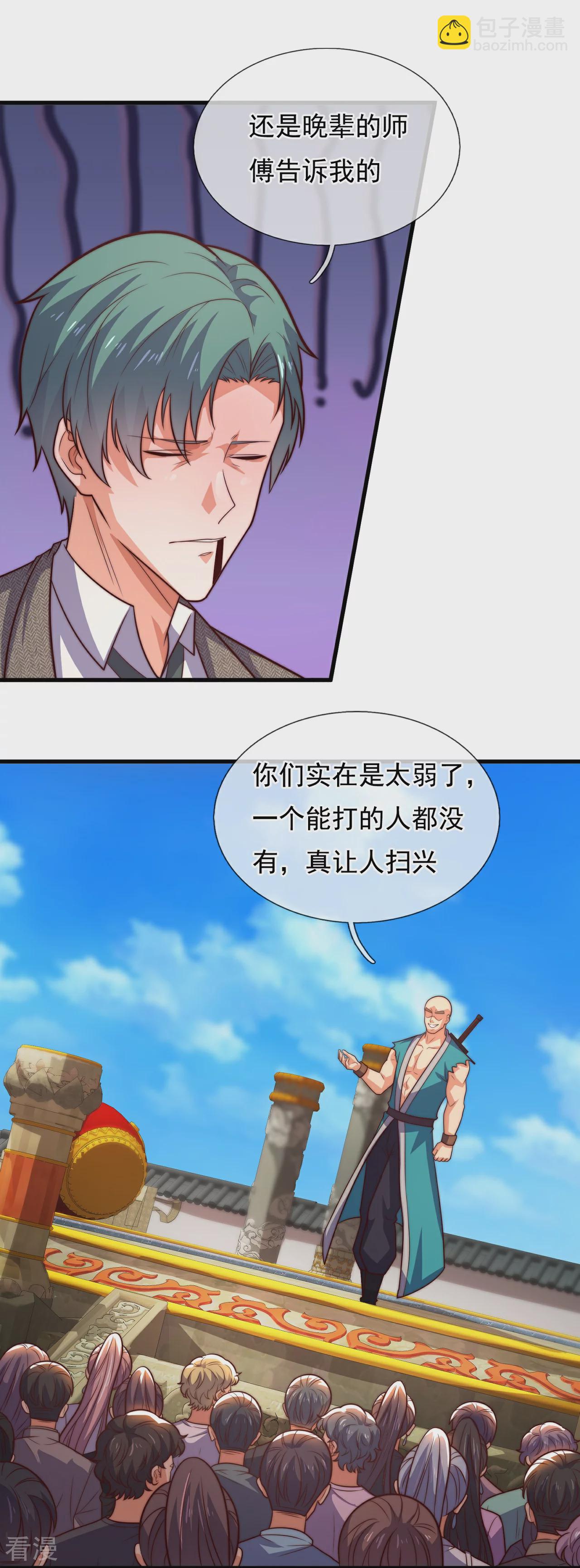 第377话 仙门之人-第382话