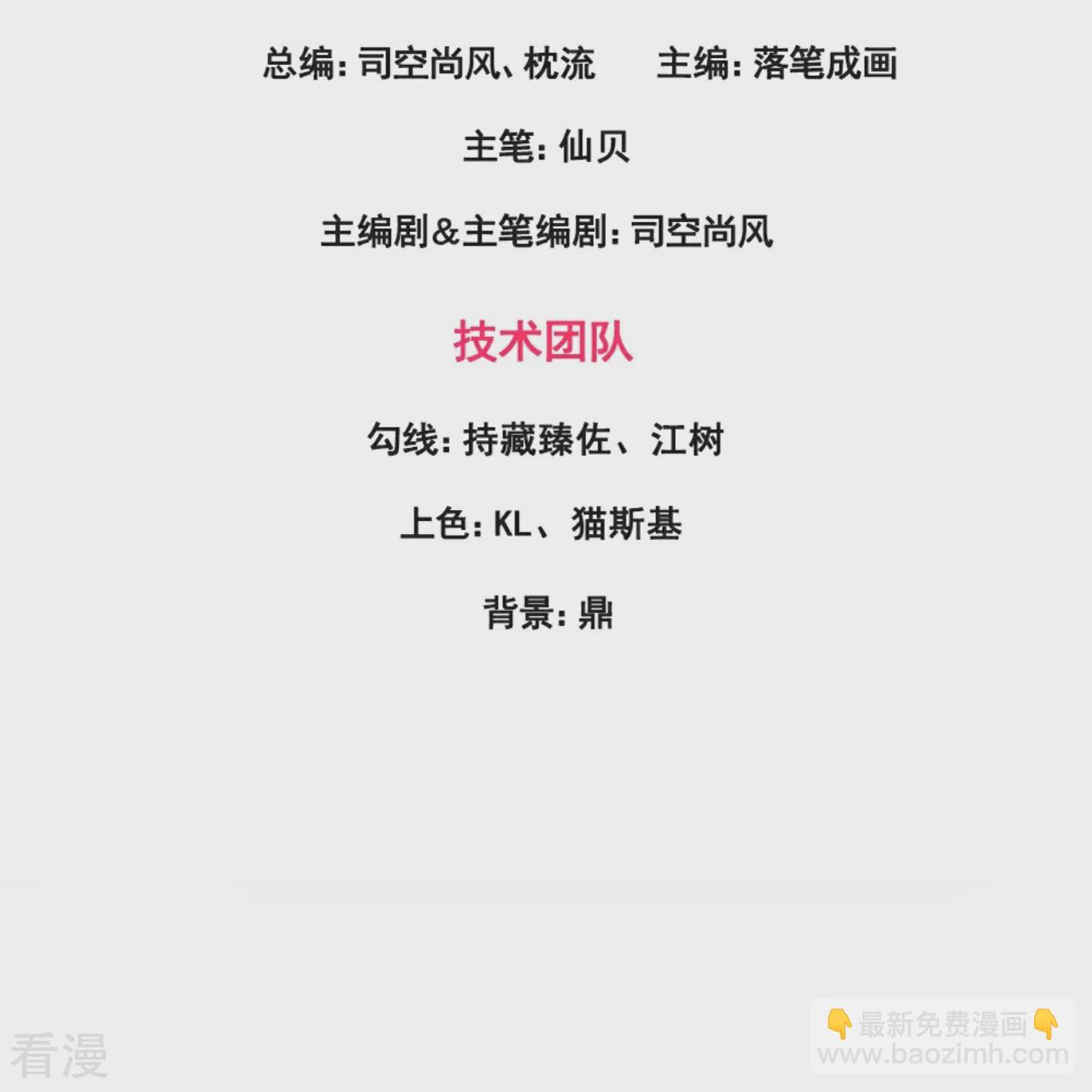第377话 仙门之人-第382话