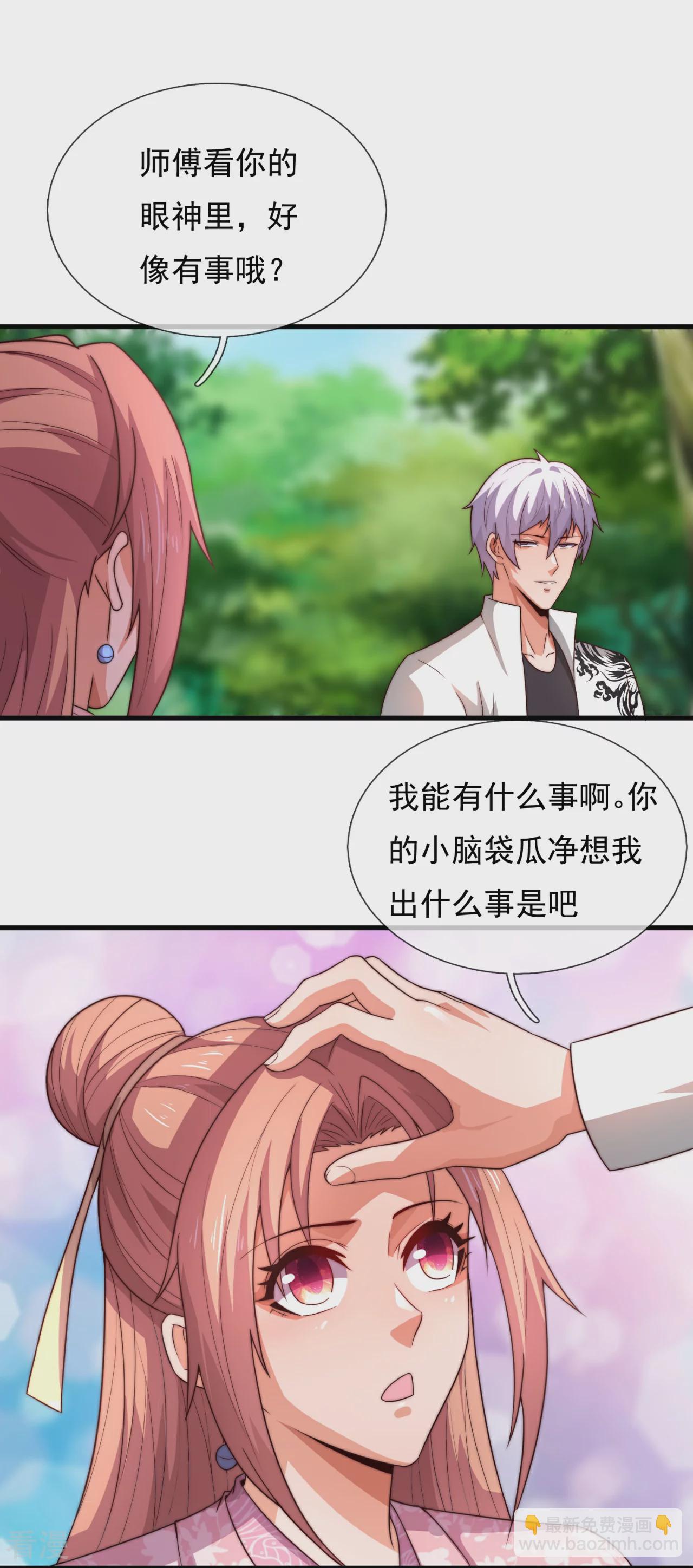 第377话 仙门之人-第382话