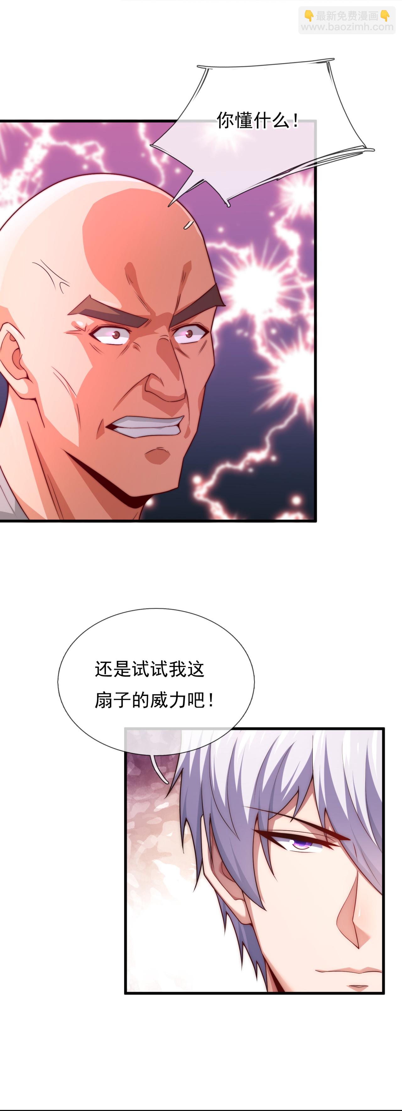 第379话 技不如人-第384话