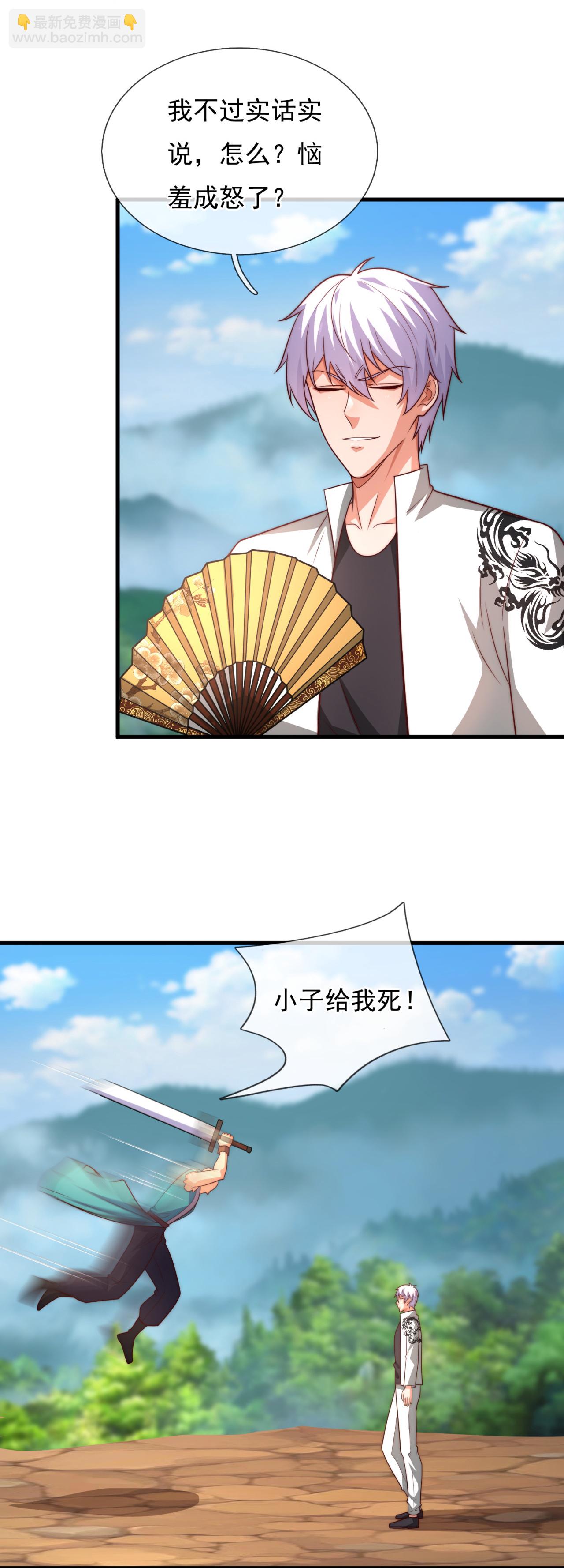 第379话 技不如人-第384话