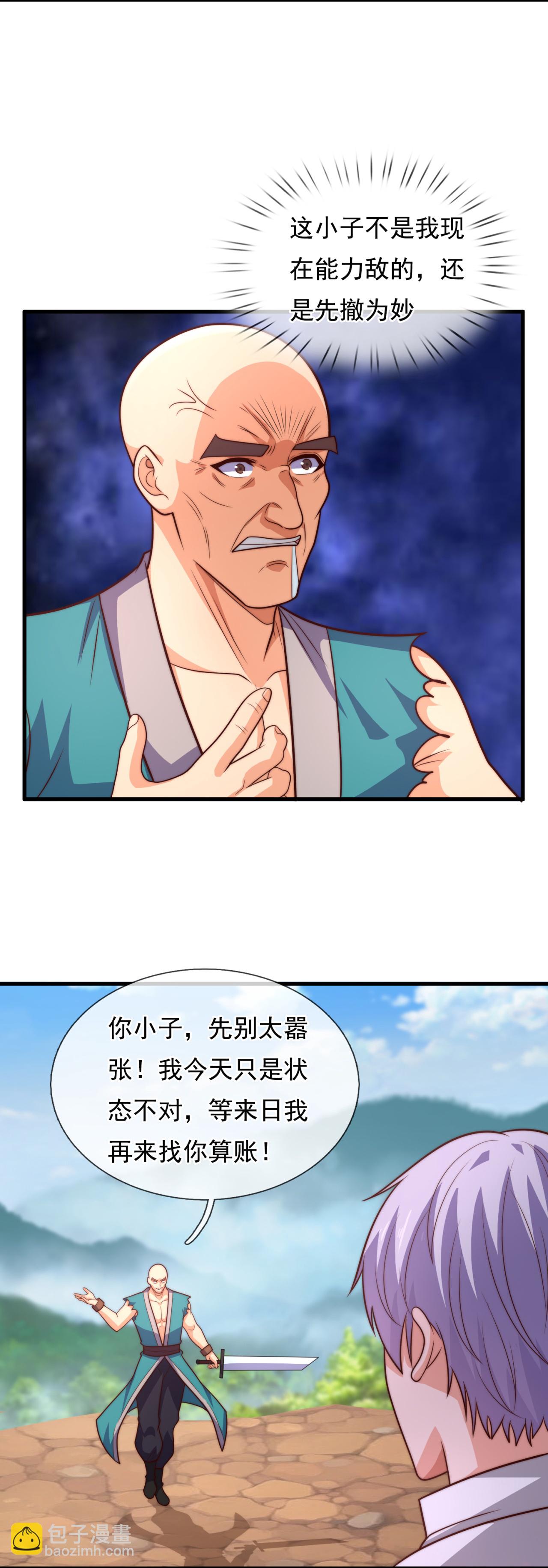 第379话 技不如人-第384话