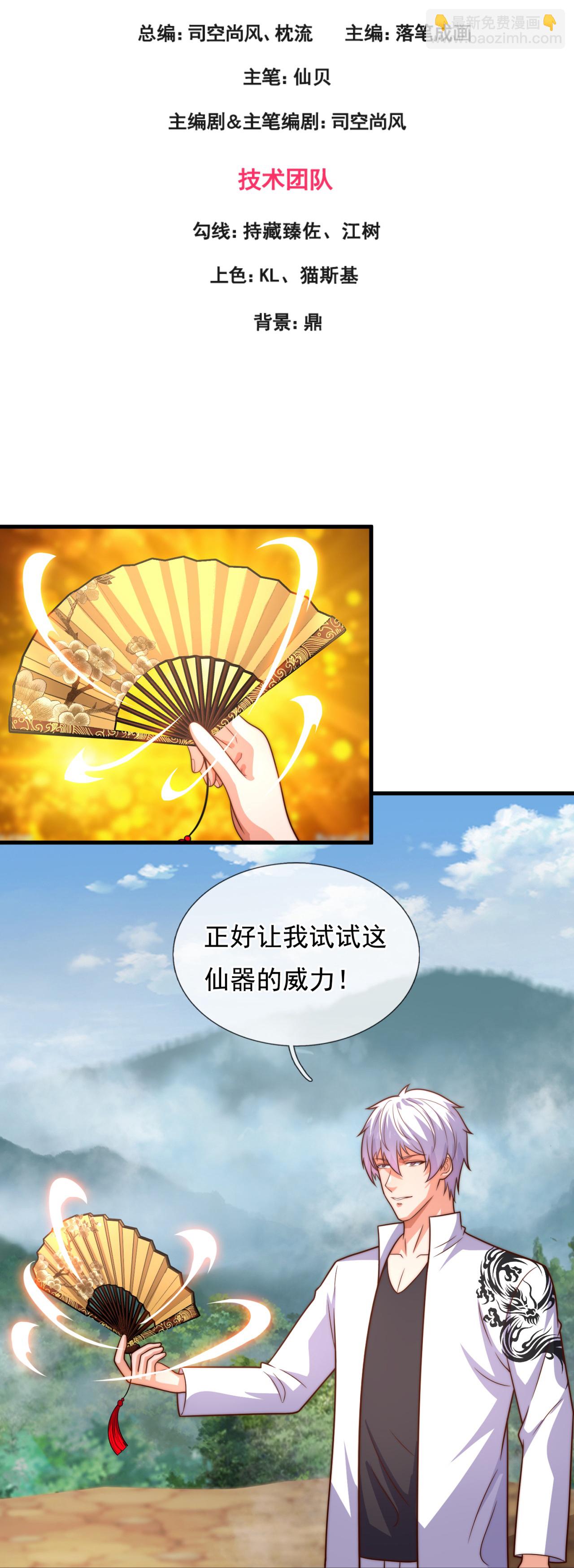 第379话 技不如人-第384话