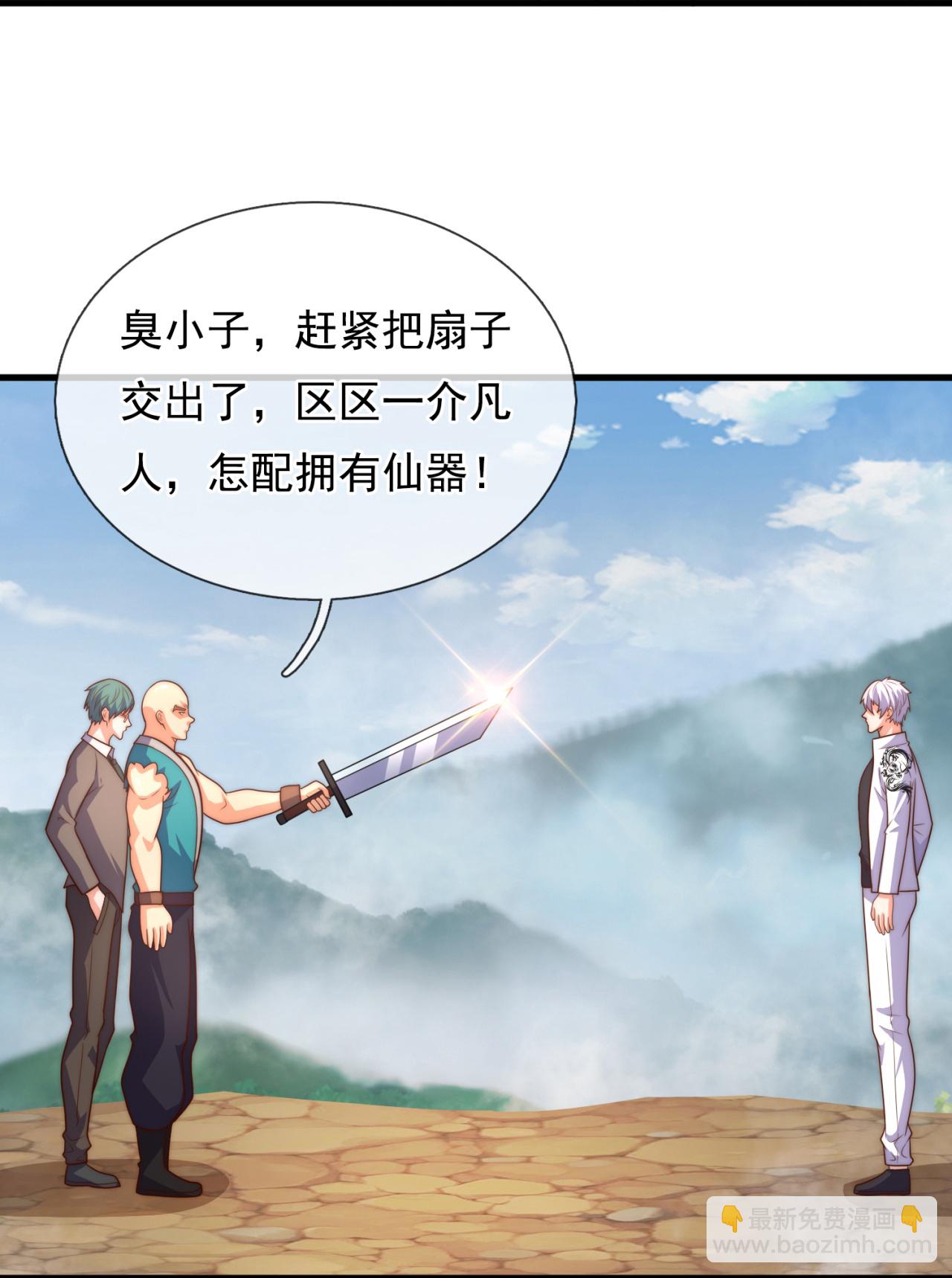 第379话 技不如人-第384话