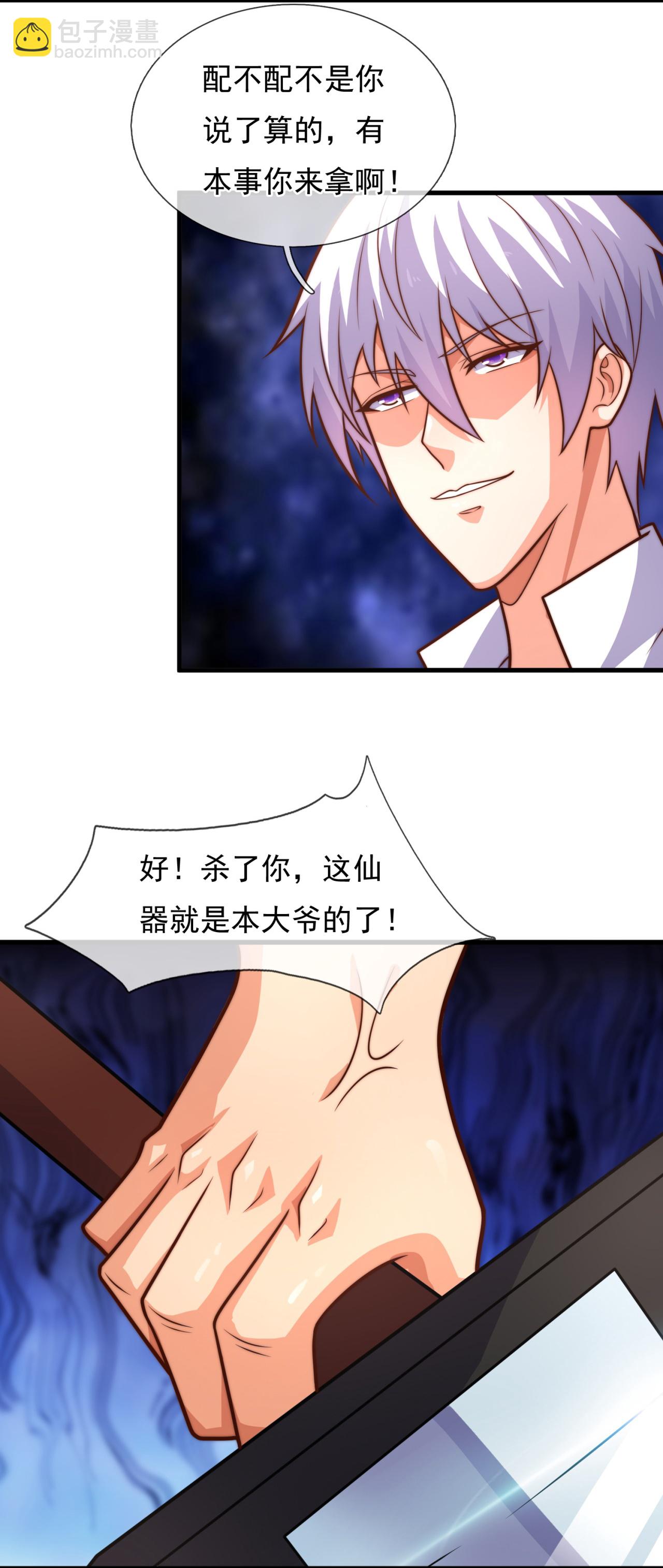 第379话 技不如人-第384话
