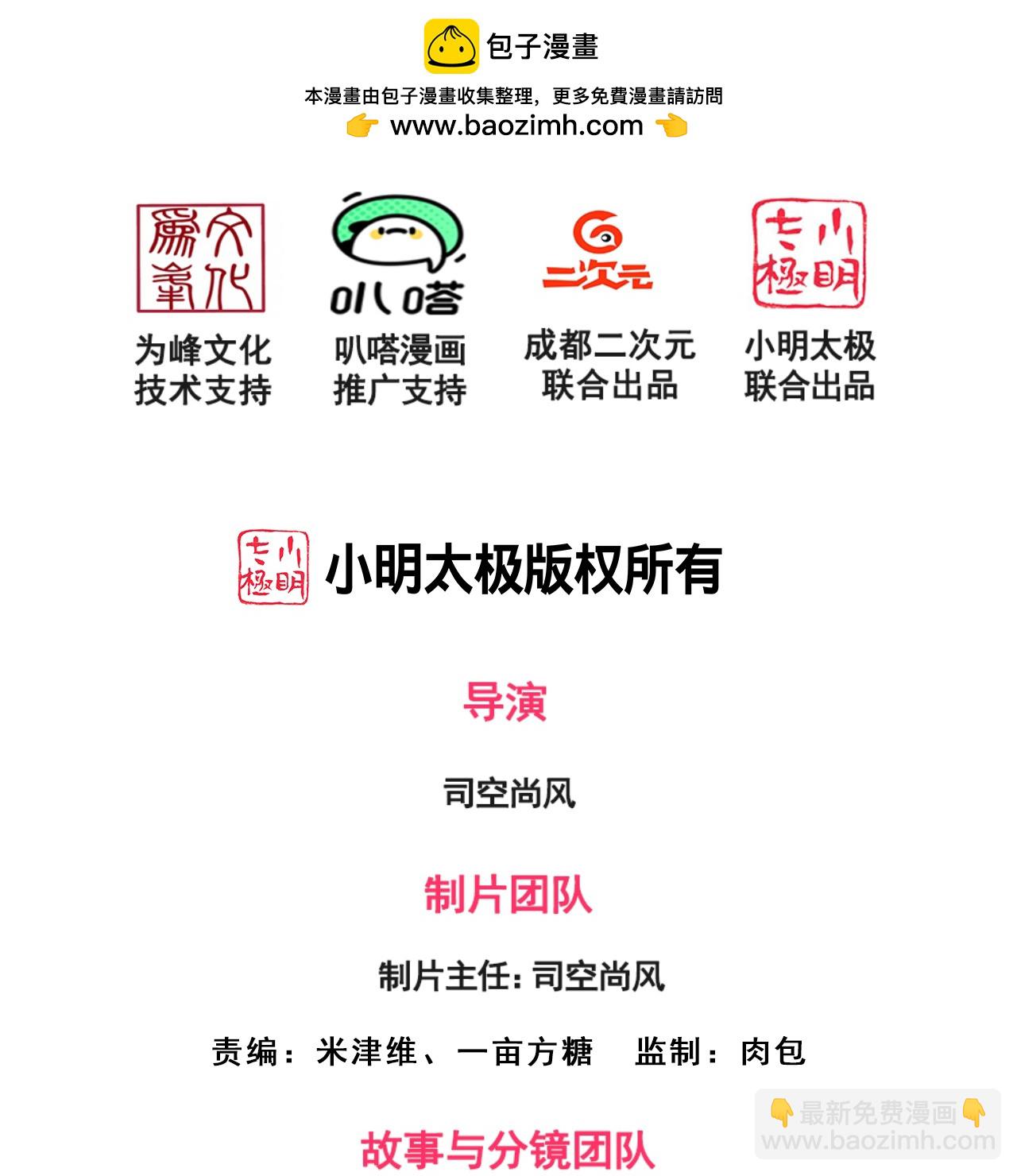 第381话 猎鹰-第386话
