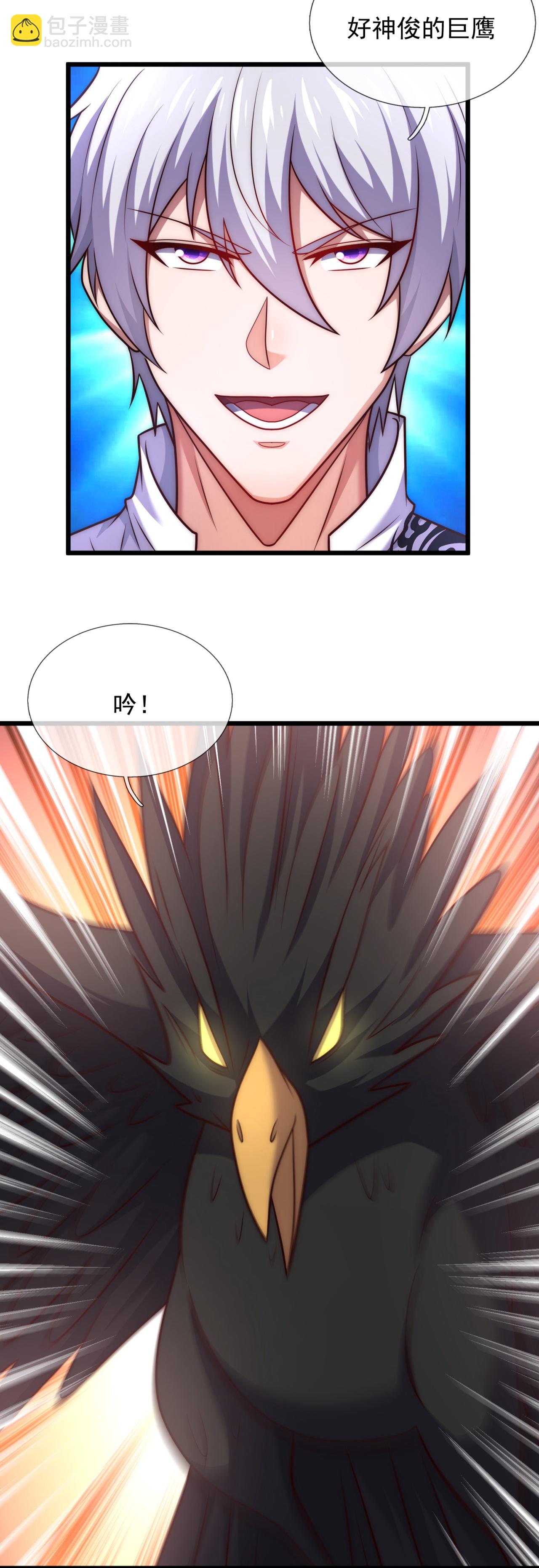 第381话 猎鹰-第386话