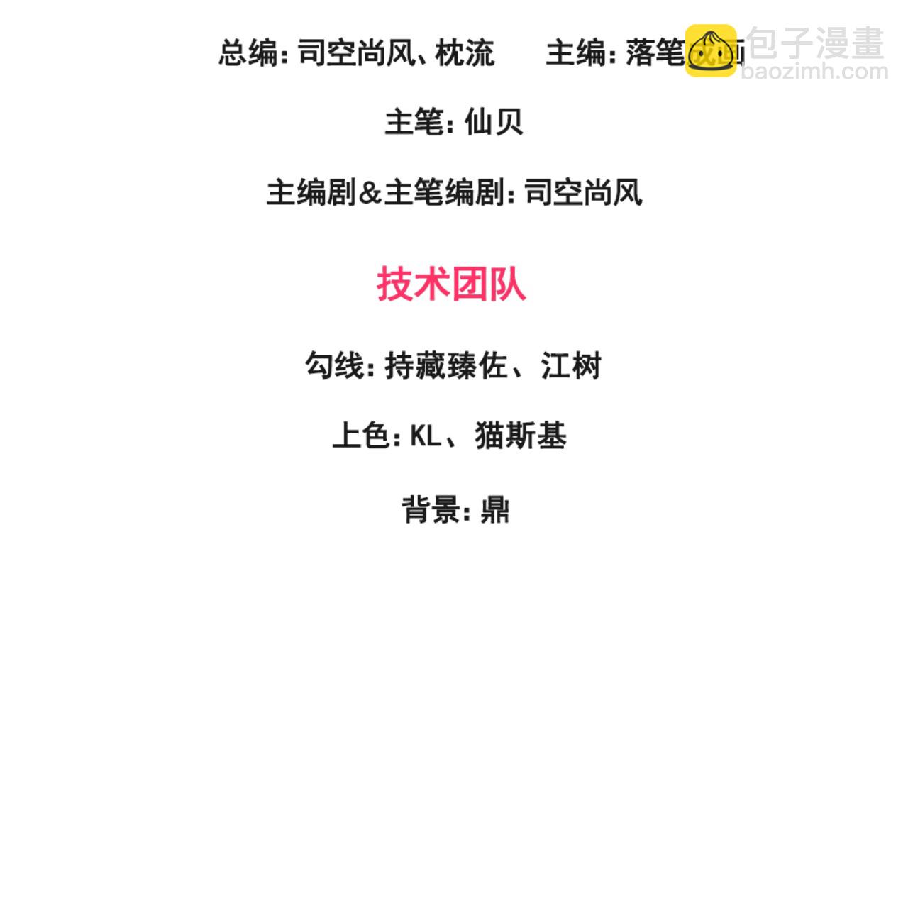 第381话 猎鹰-第386话