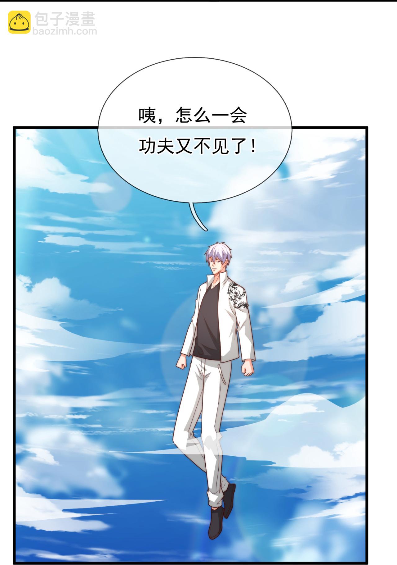 第381话 猎鹰-第386话