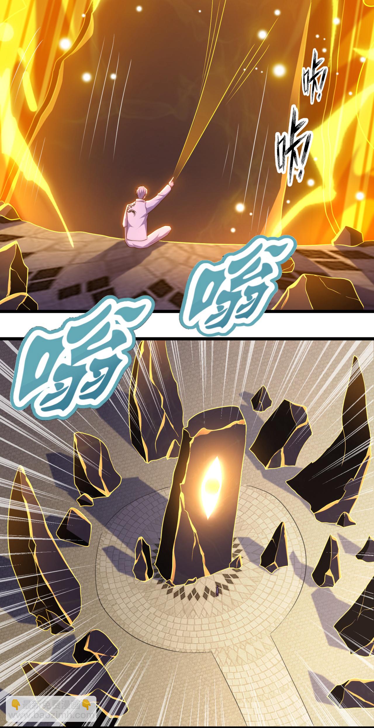 第383话 仙石矿-第388话