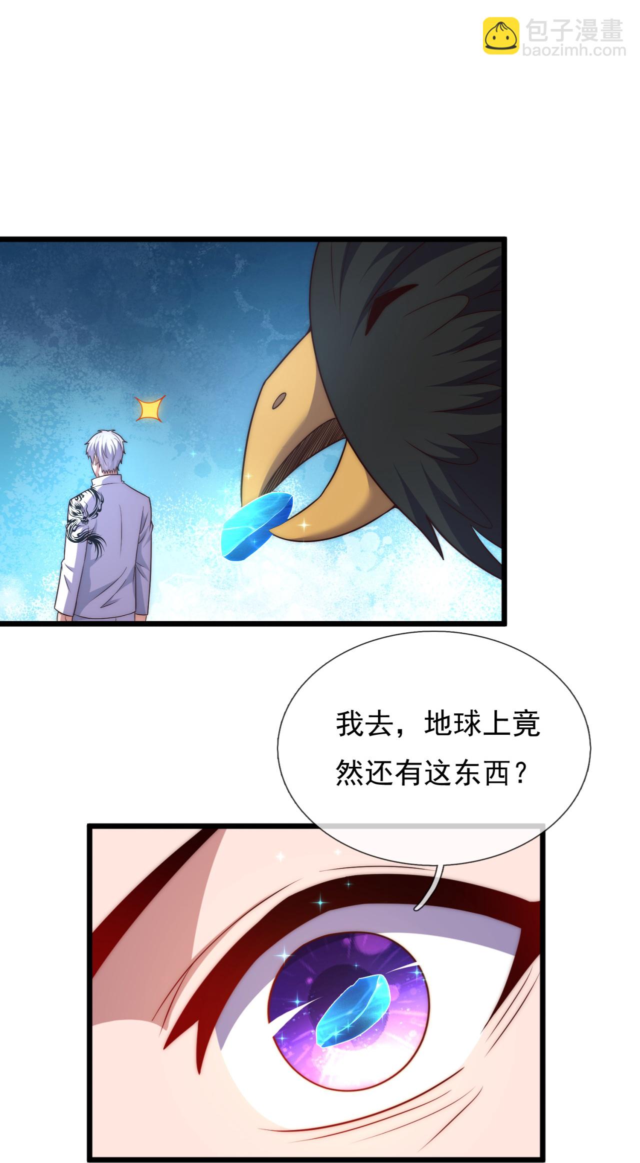第383话 仙石矿-第388话