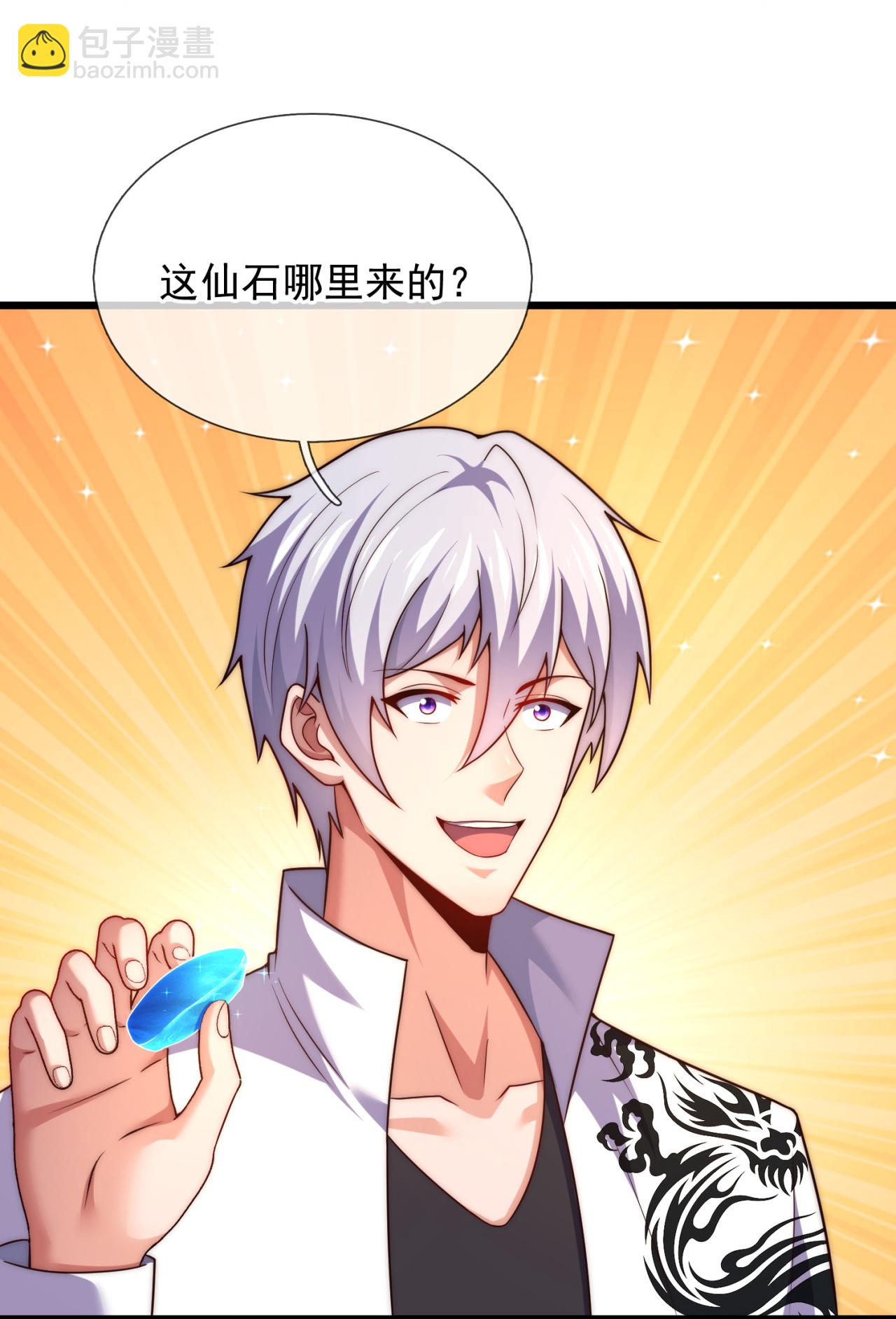 第383话 仙石矿-第388话
