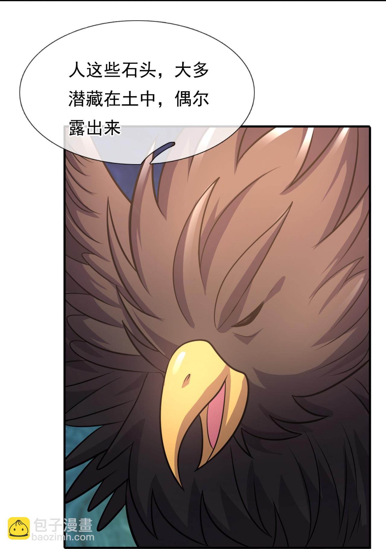 第383话 仙石矿-第388话