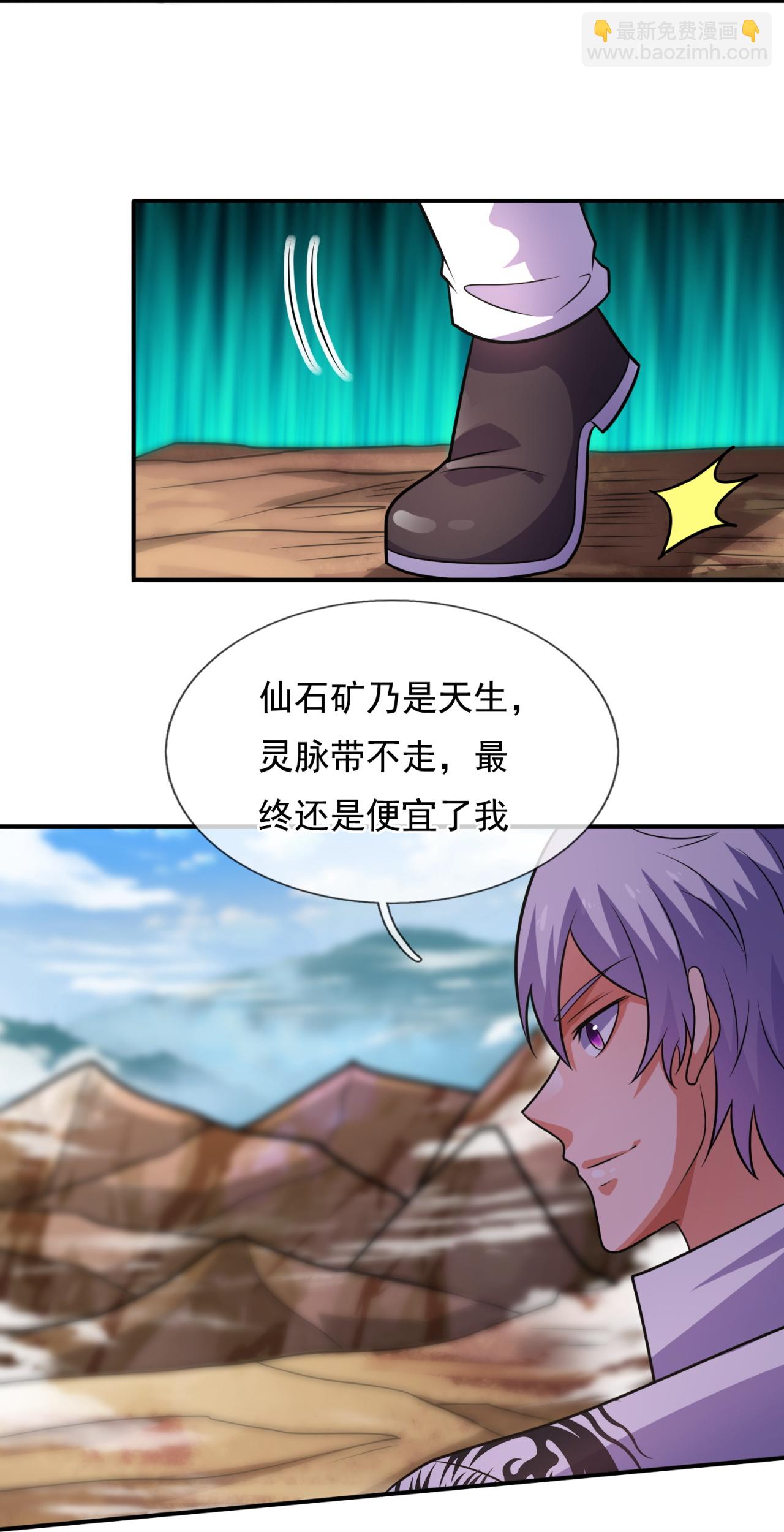 第383话 仙石矿-第388话