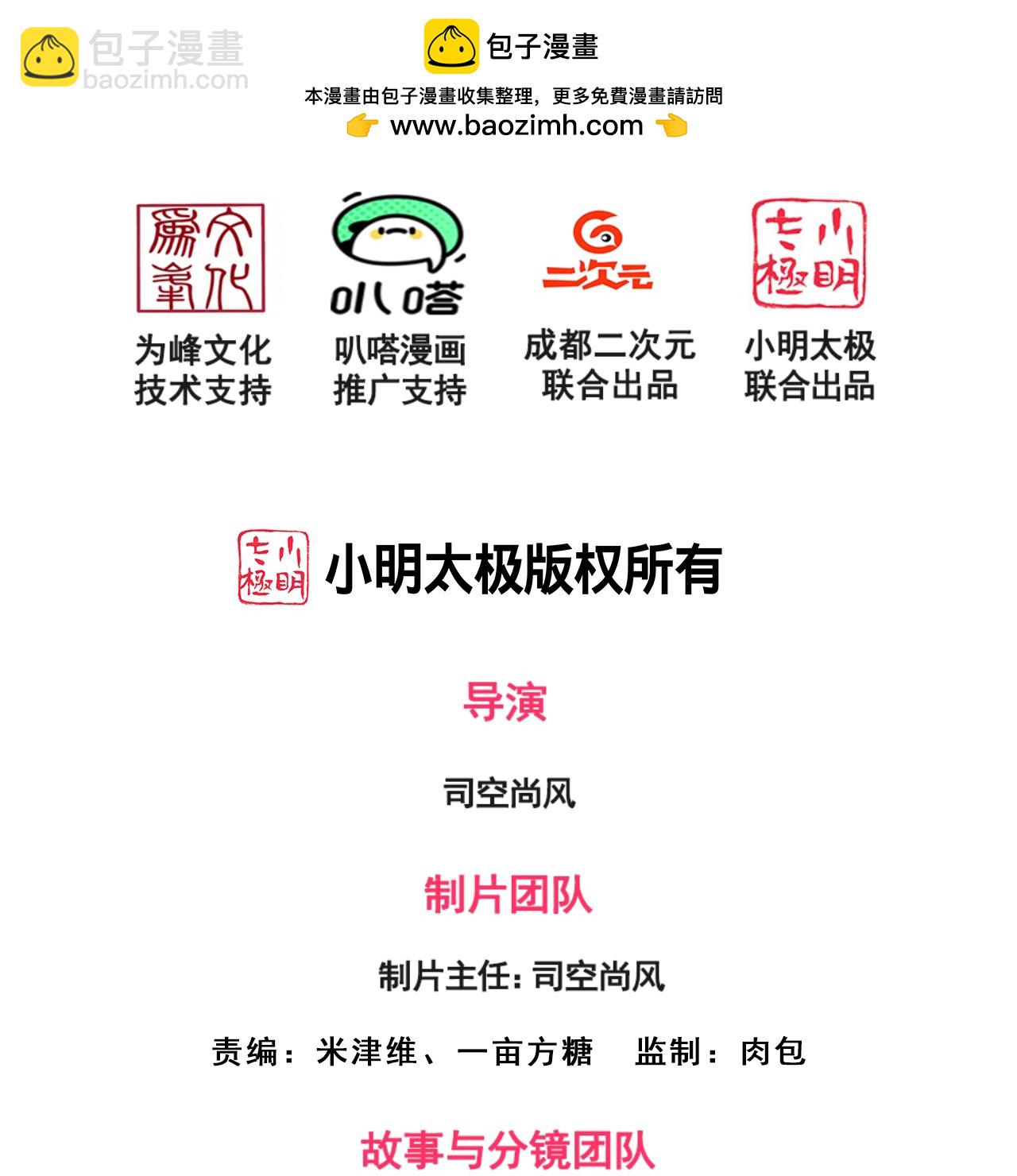 第383话 仙石矿-第388话