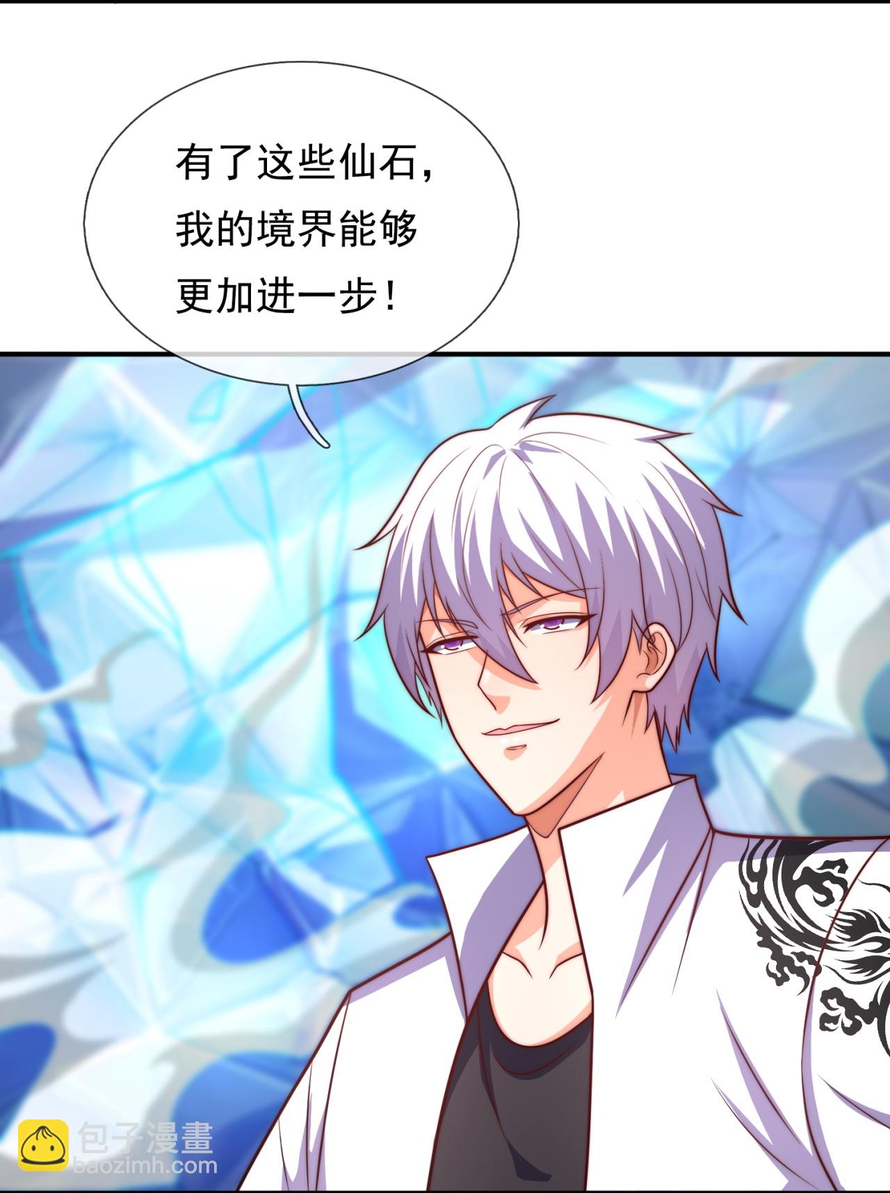 第383话 仙石矿-第388话