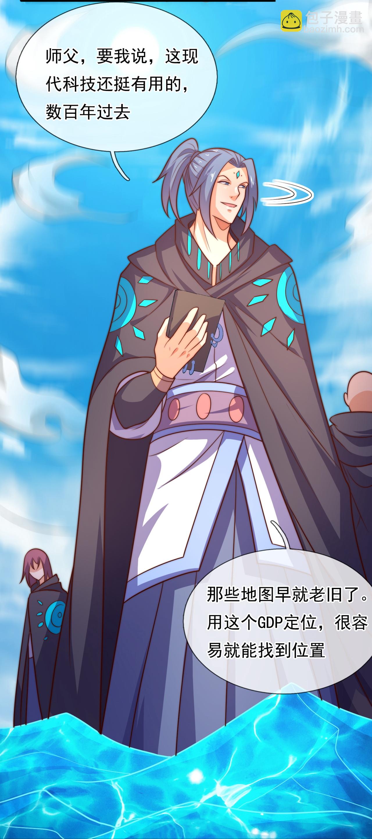 第383话 仙石矿-第388话