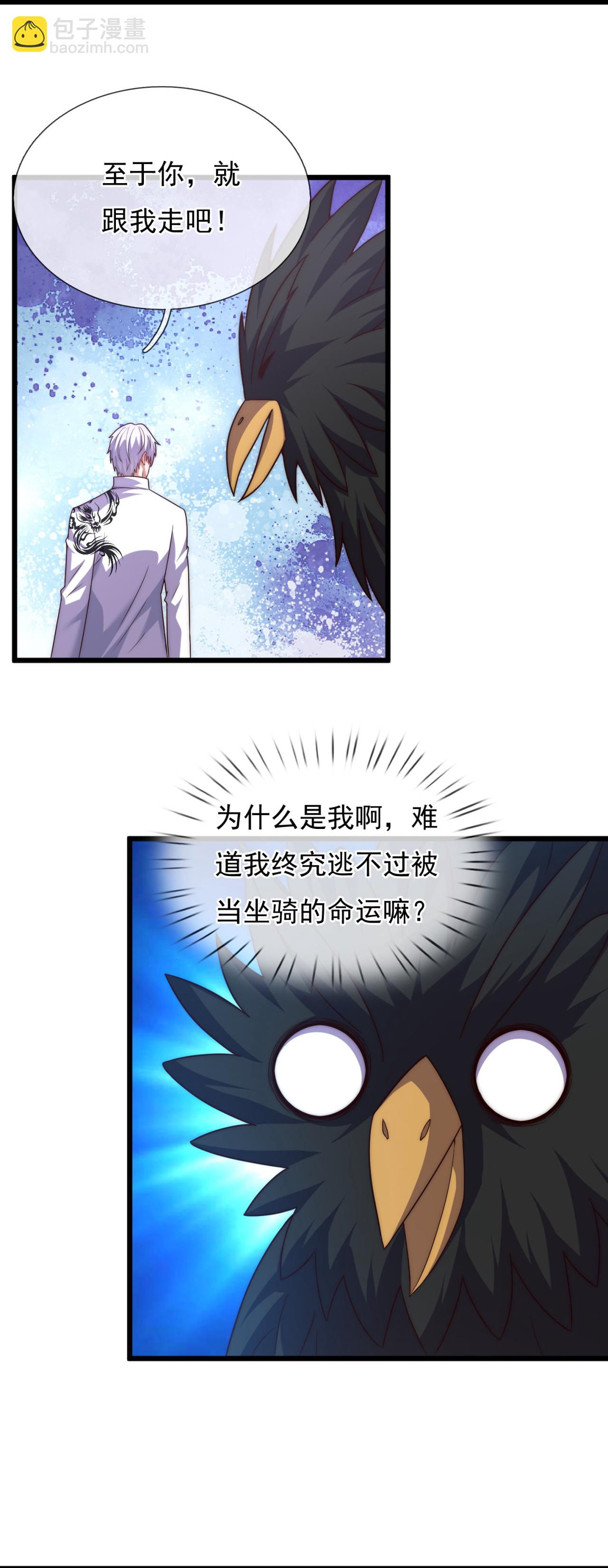 第383话 仙石矿-第388话
