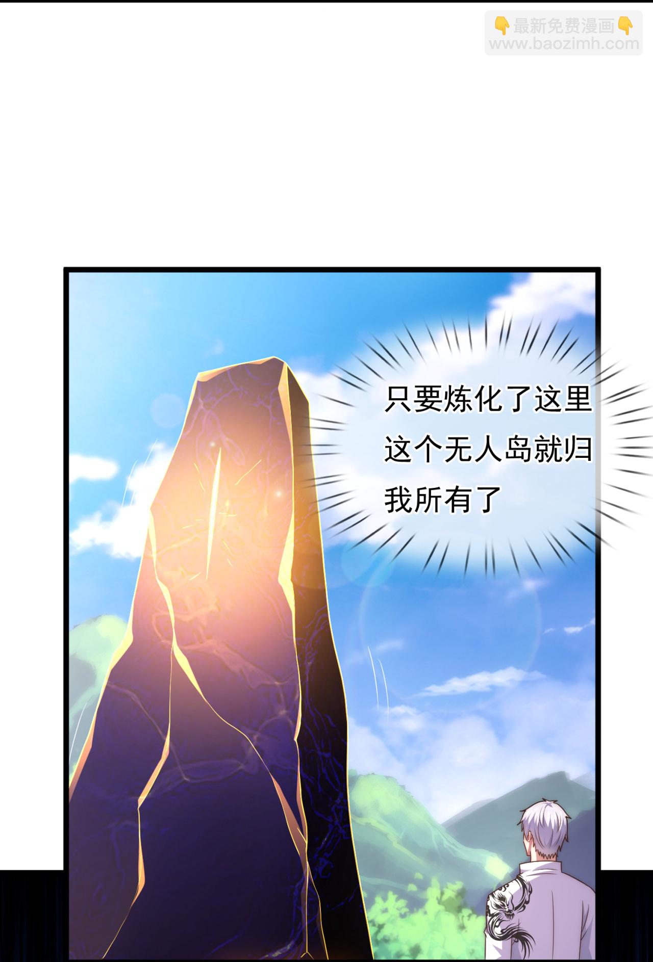 第383话 仙石矿-第388话
