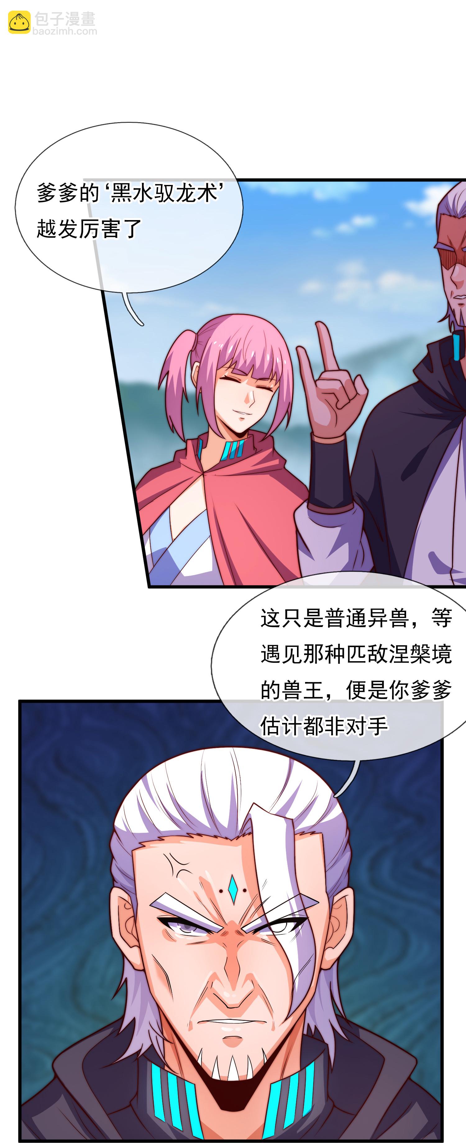 第385话 异兽指路-第390话