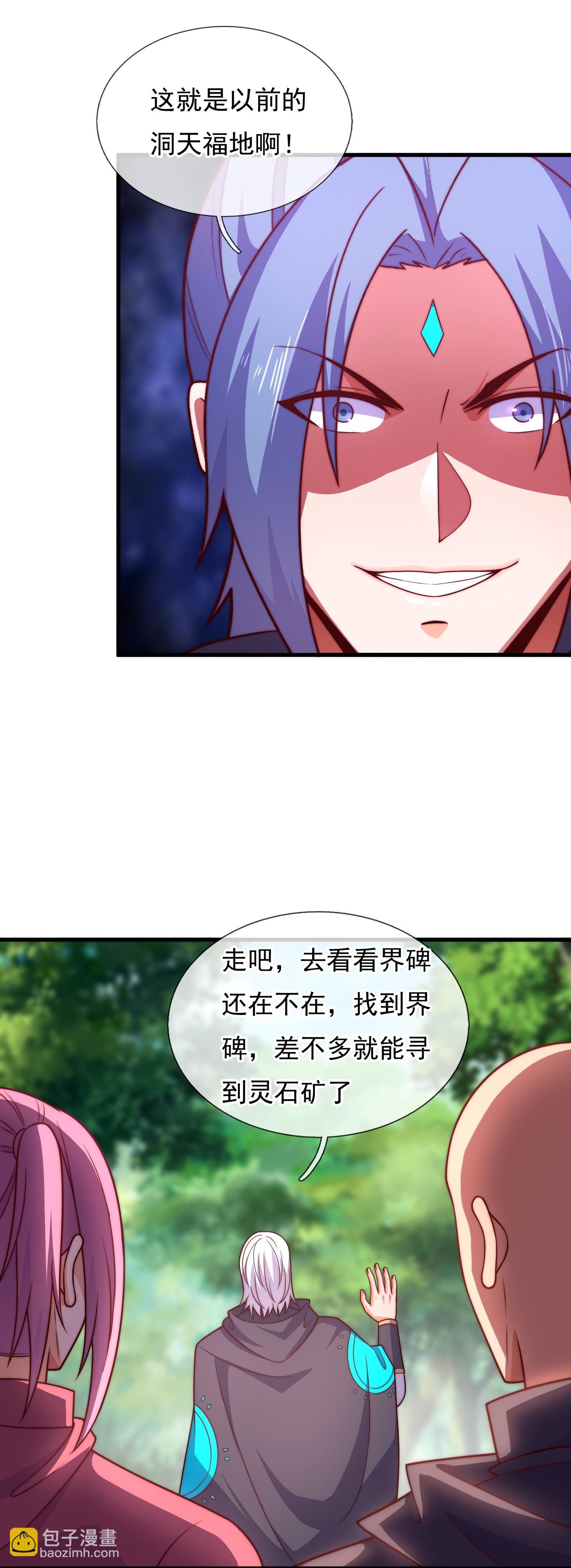 第385话 异兽指路-第390话