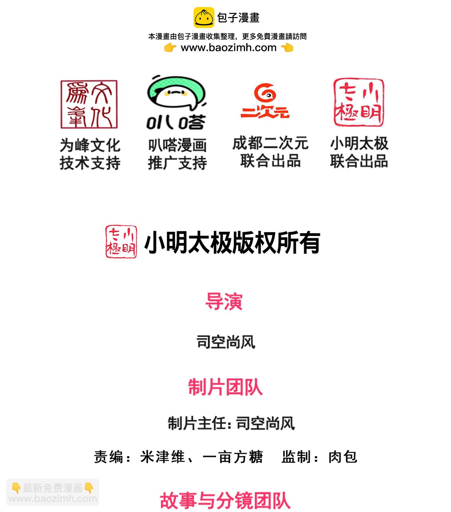 第385话 异兽指路-第390话