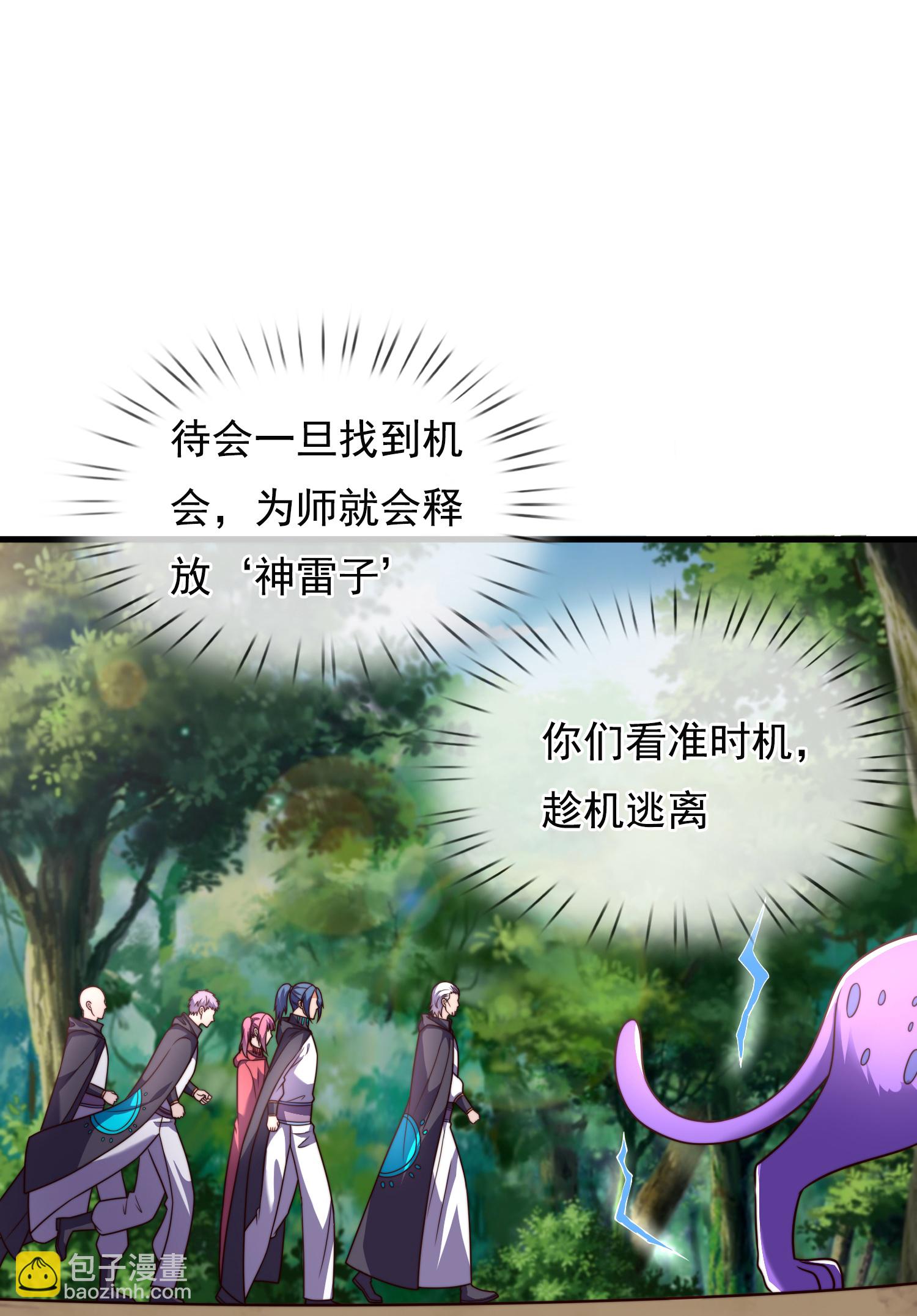 第385话 异兽指路-第390话