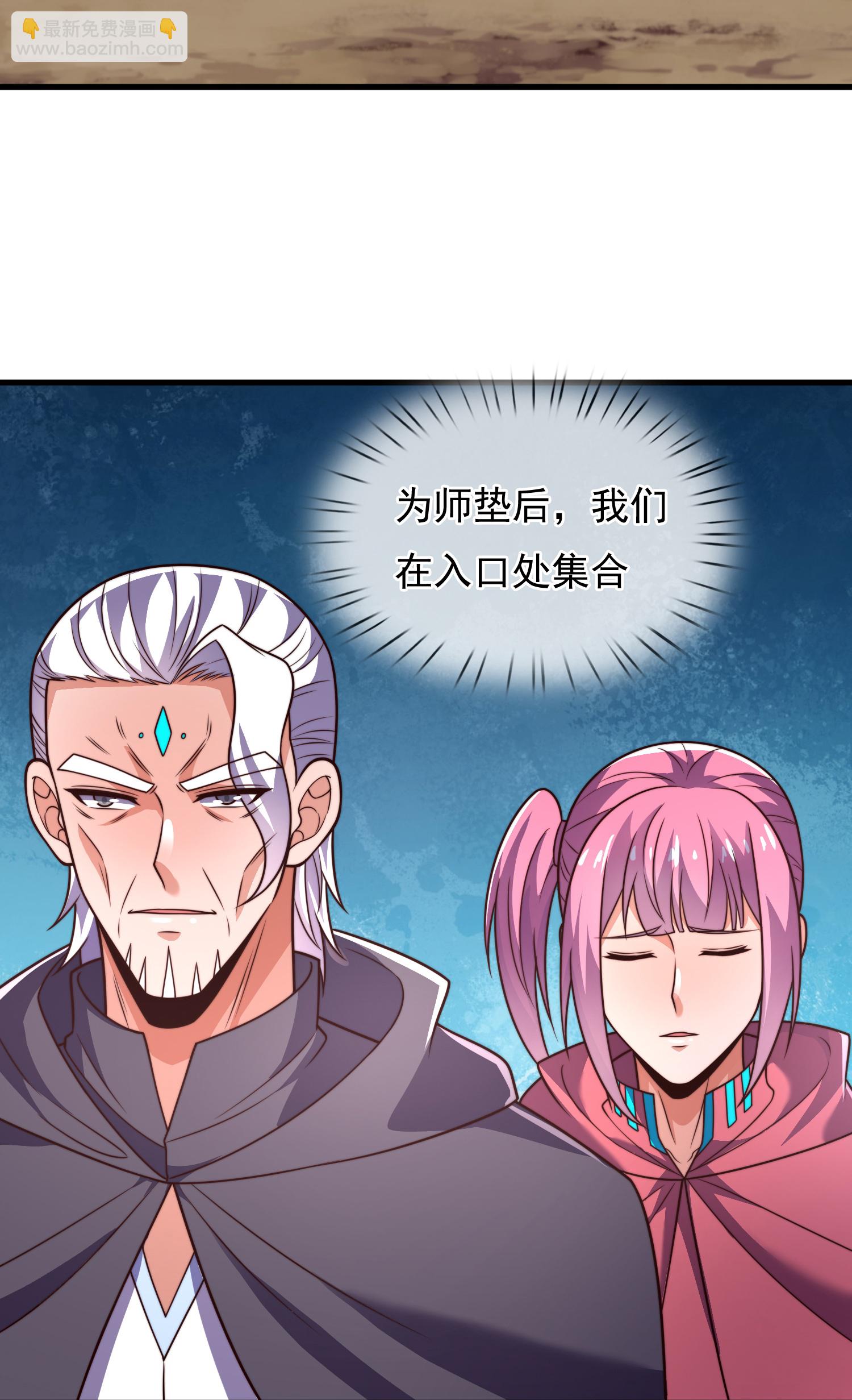 第385话 异兽指路-第390话