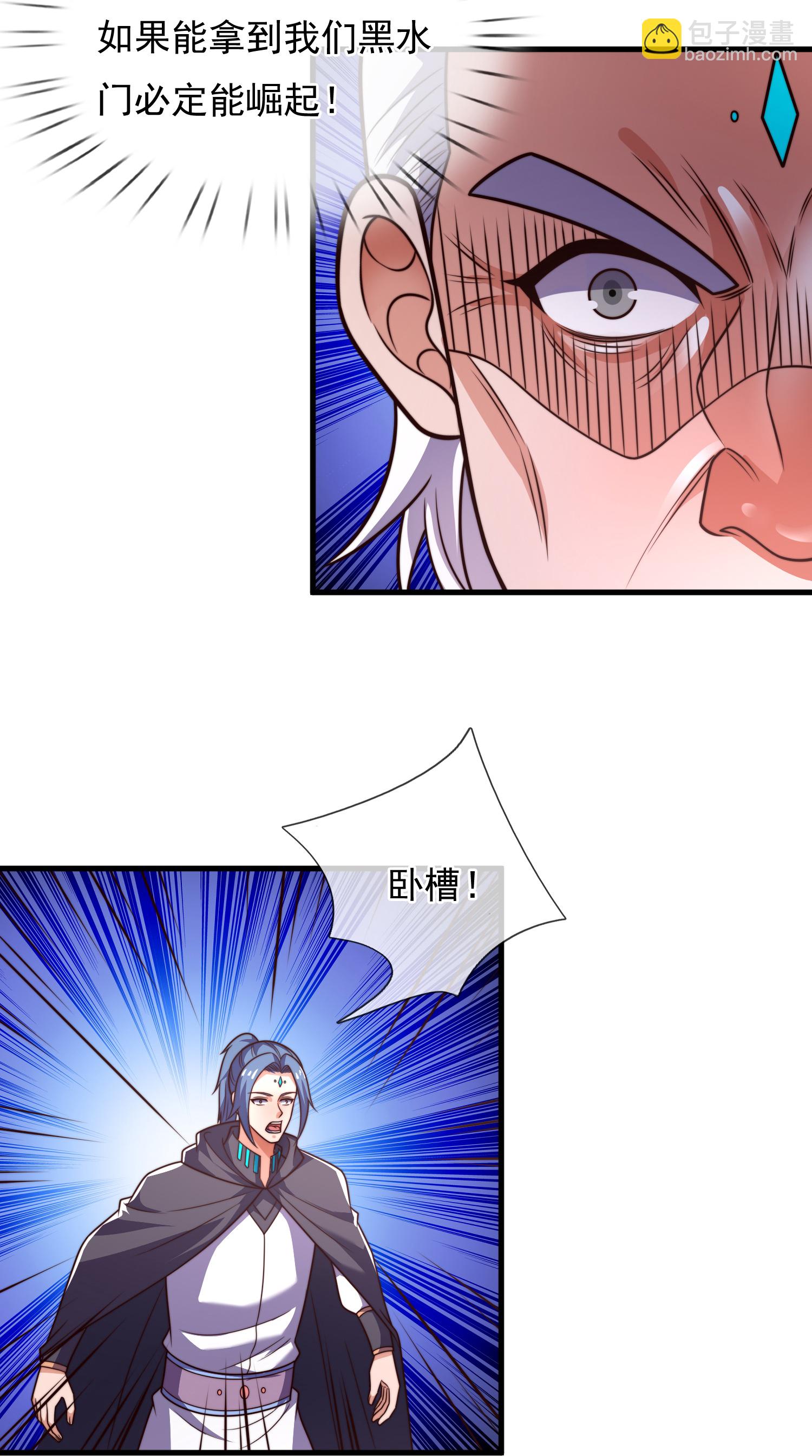 第385话 异兽指路-第390话
