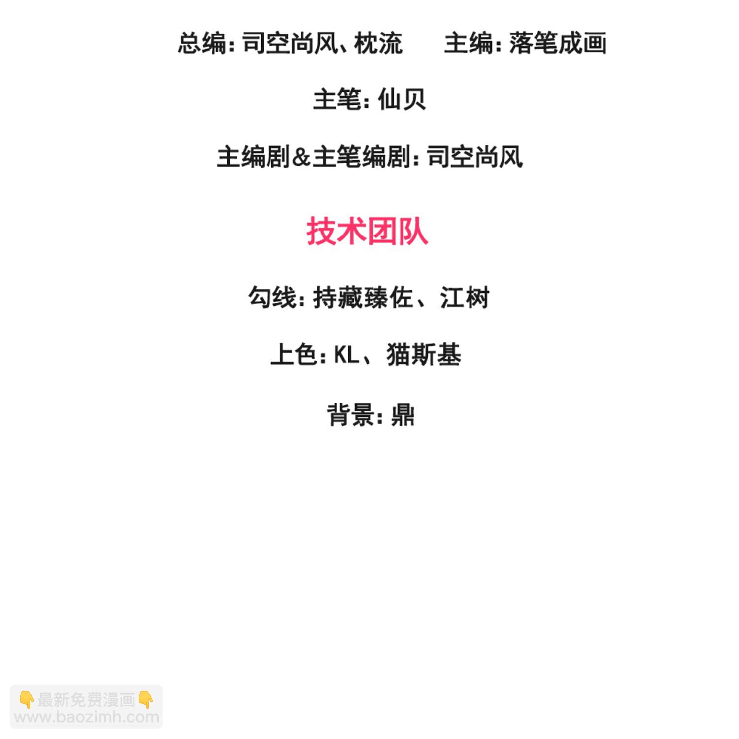 第385话 异兽指路-第390话