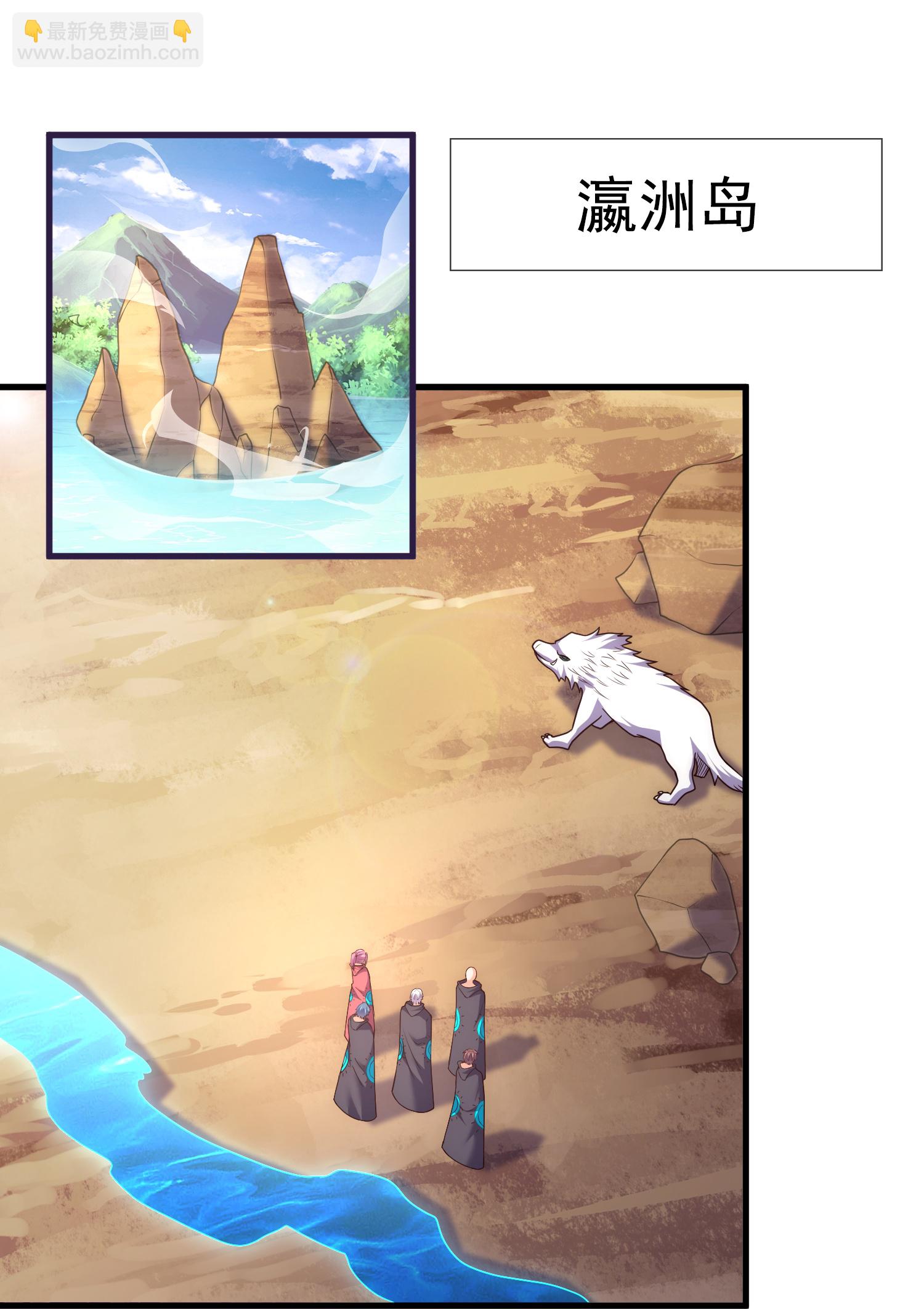 第385话 异兽指路-第390话