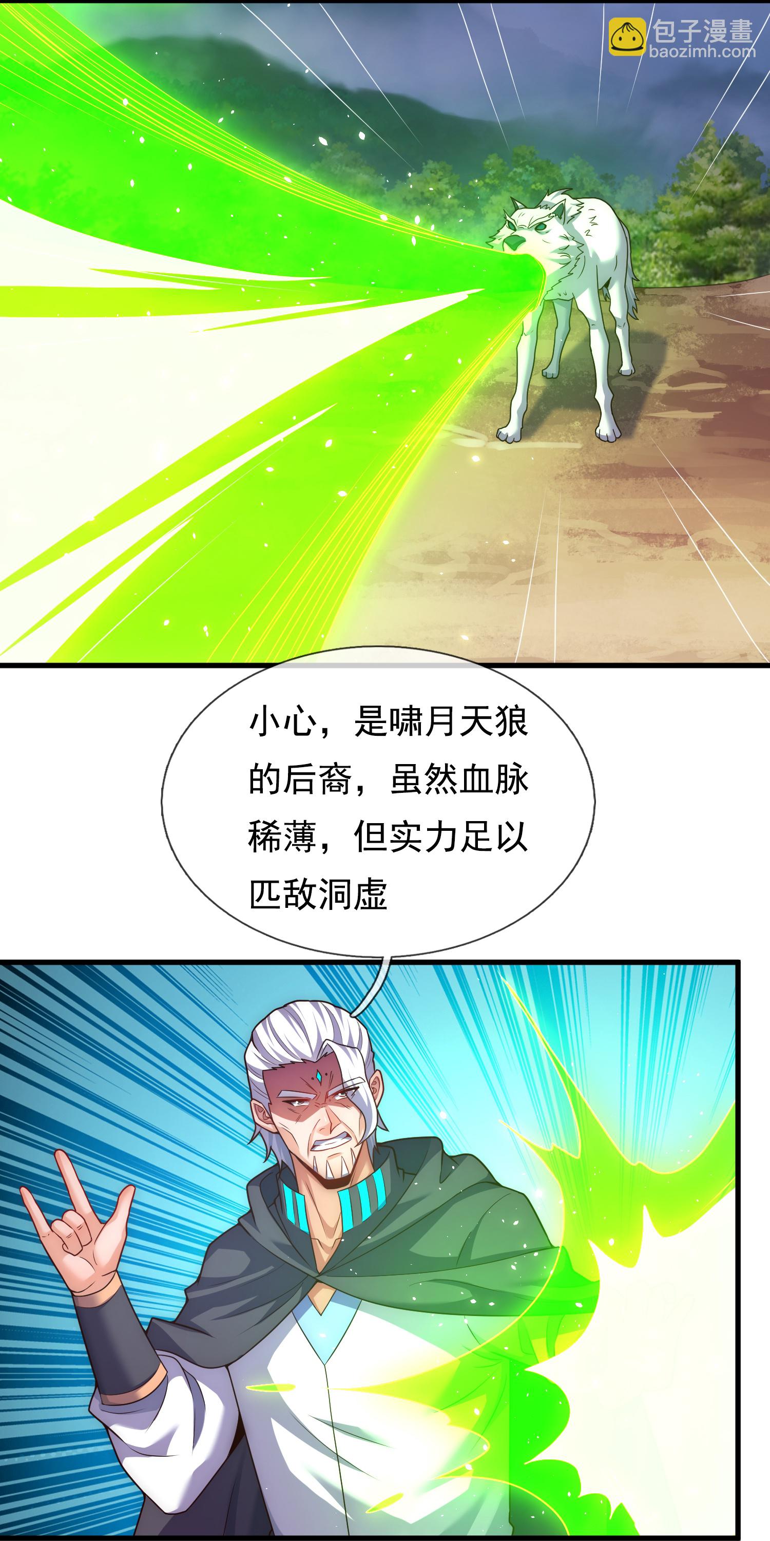 第385话 异兽指路-第390话