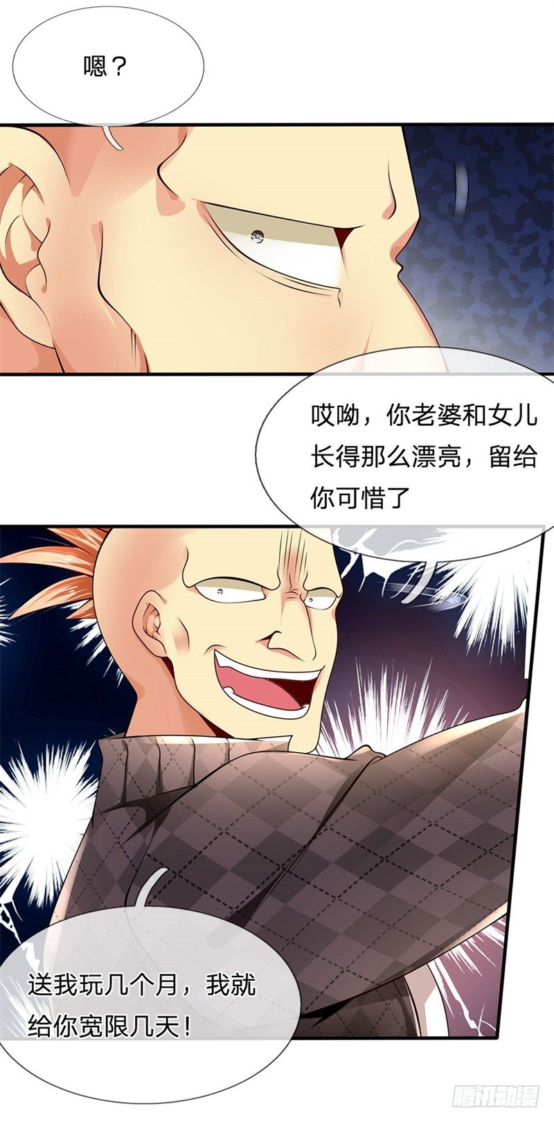 第40话-第40话