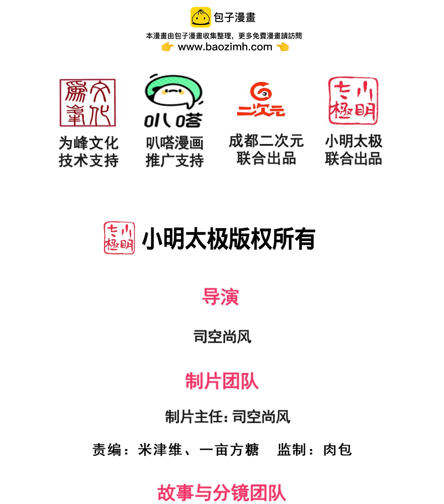 第387话 被偷家了-第392话