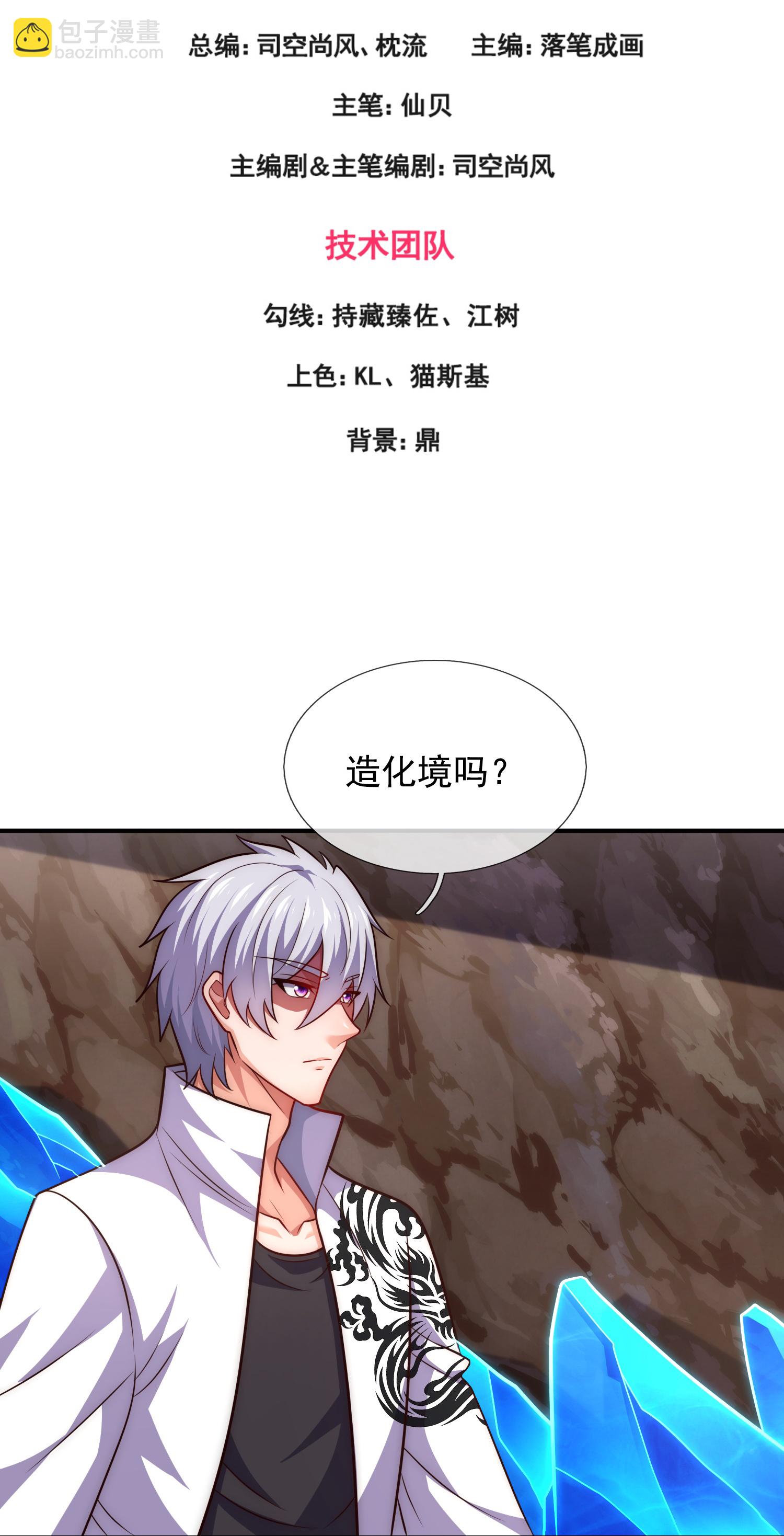 第387话 被偷家了-第392话