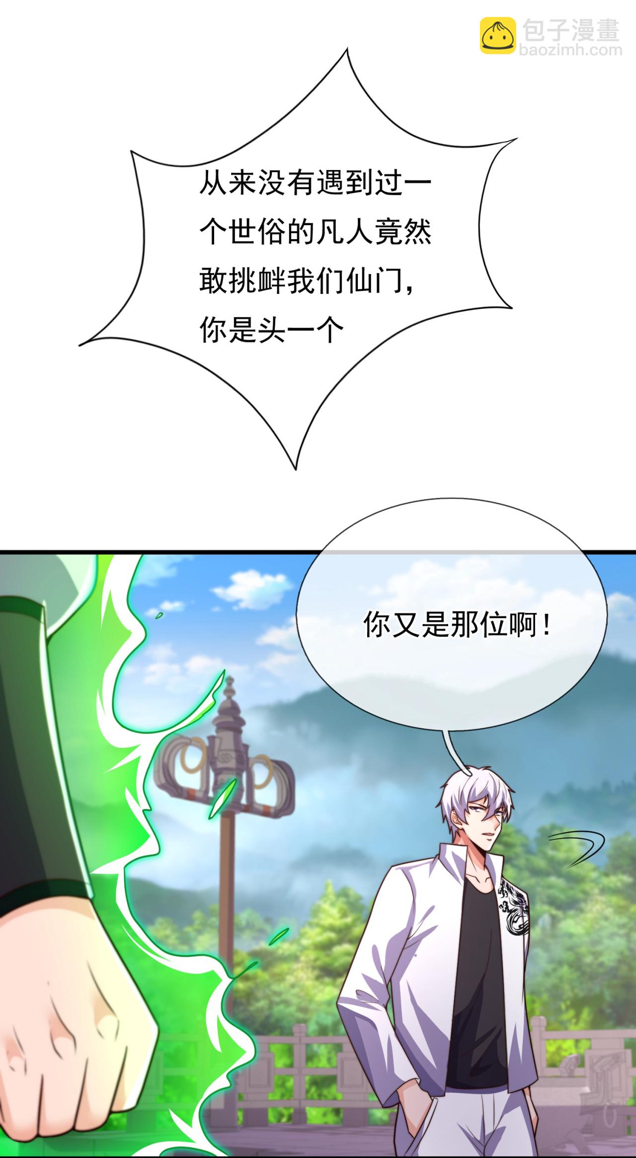 第389话 谈笑间，灰飞烟灭-第394话