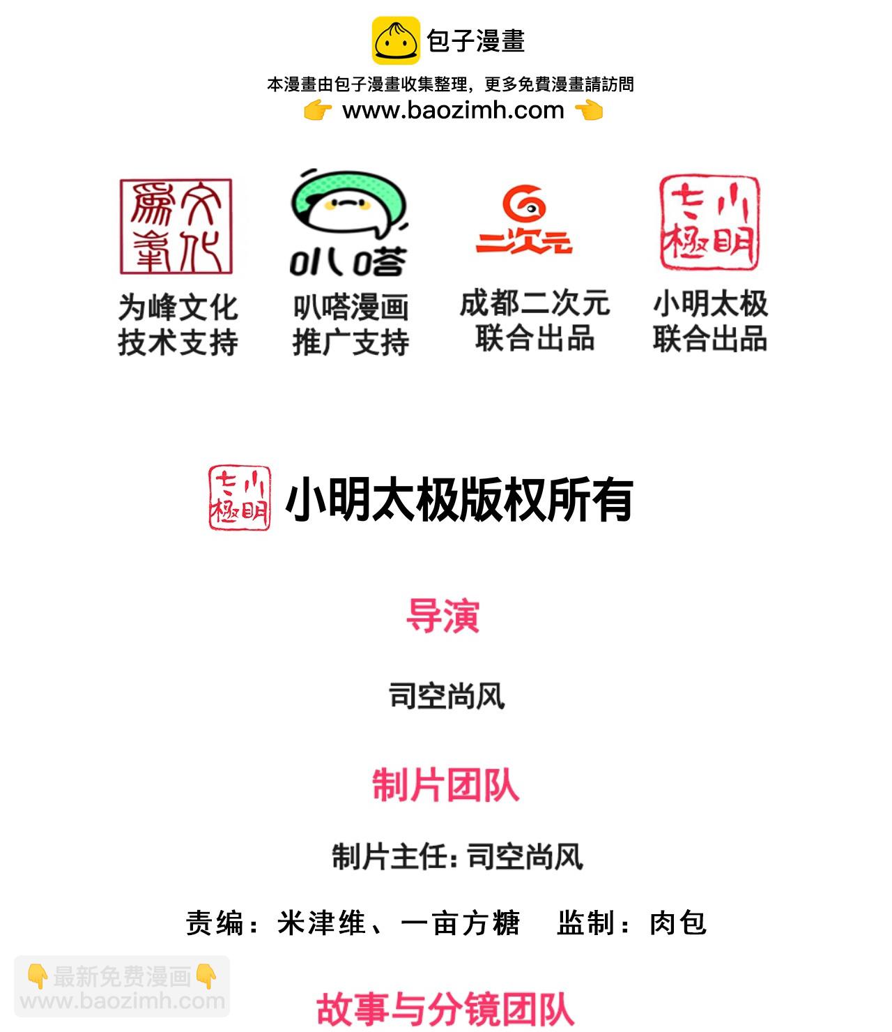 第389话 谈笑间，灰飞烟灭-第394话