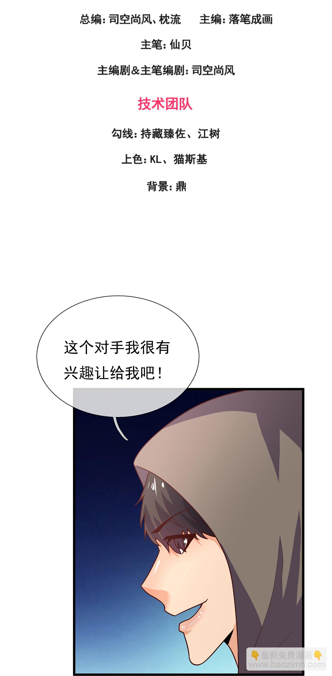 第389话 谈笑间，灰飞烟灭-第394话