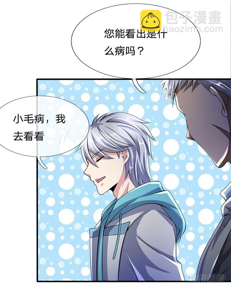 第46话-第46话