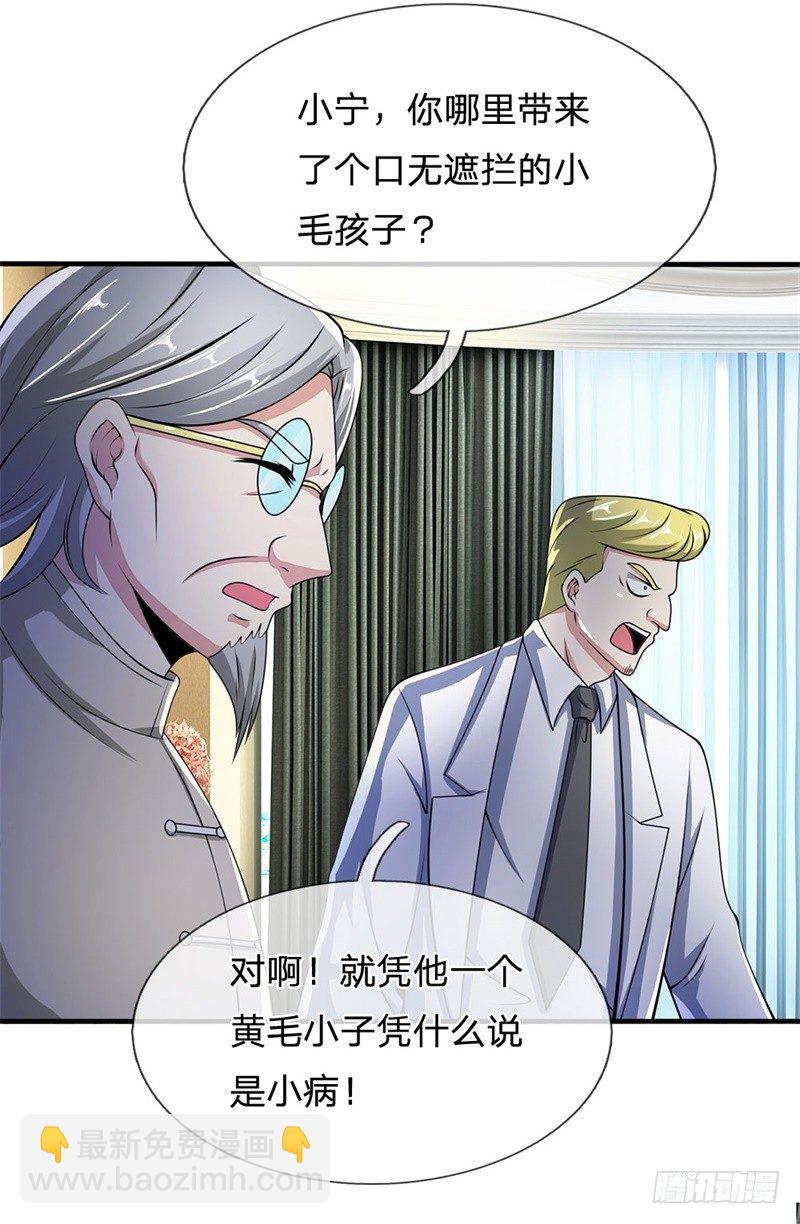 第46话-第46话