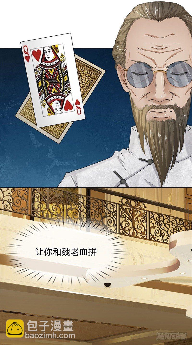 第6话-第6话